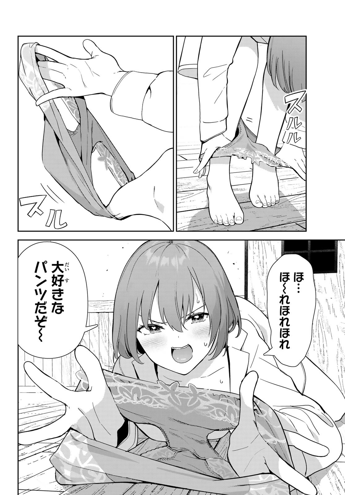 INU NI NATTARA SUKI NA HITO NI HIROWARETA - raw - Chapter 51 - https://jpdd.ccdd.to/JPDD/inuninattarasukinahitonihirowareta/220060/ld22c5funj5.jpg
