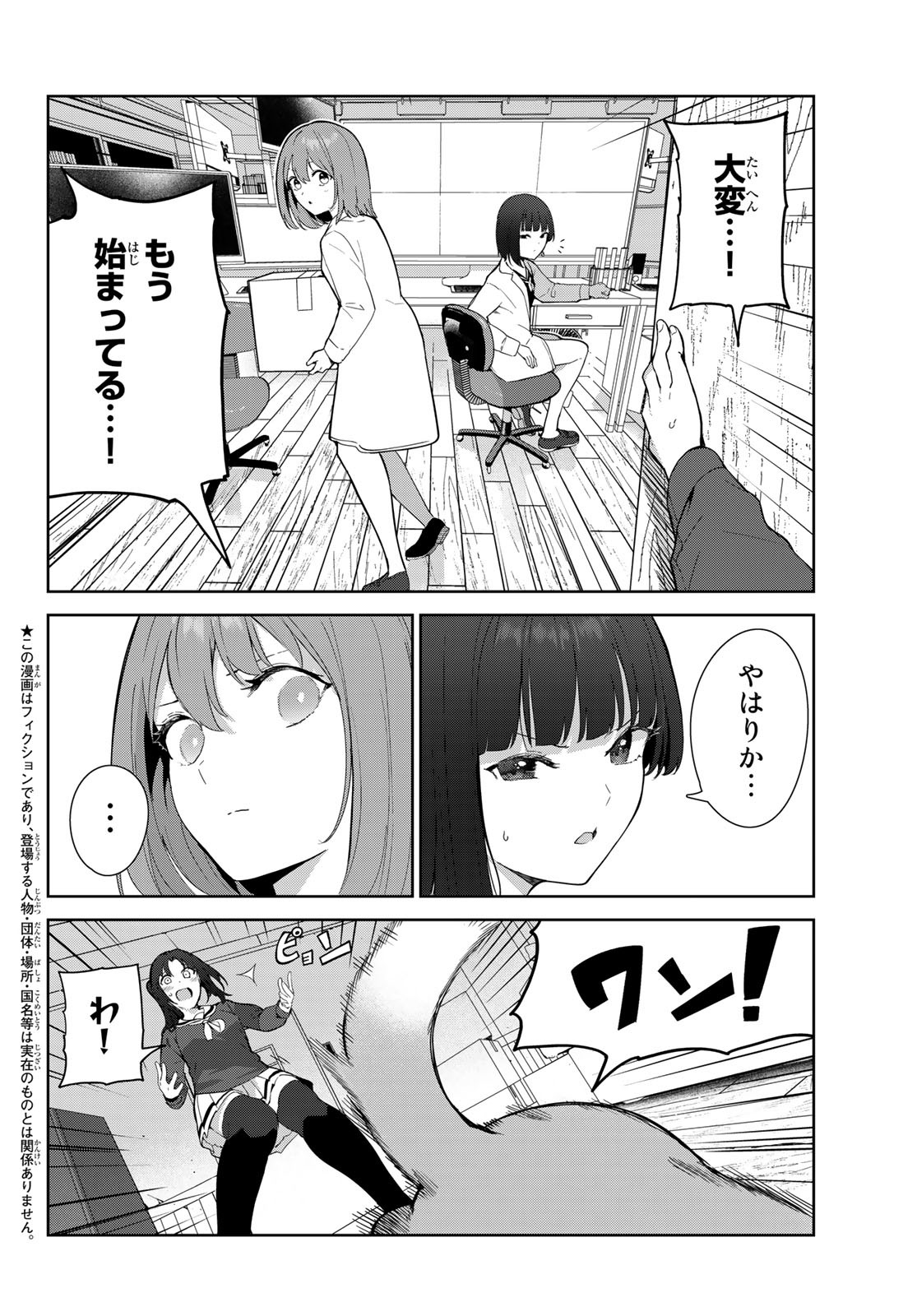 INU NI NATTARA SUKI NA HITO NI HIROWARETA - raw - Chapter 51 - https://jpdd.ccdd.to/JPDD/inuninattarasukinahitonihirowareta/220060/mko504tu3gg.jpg
