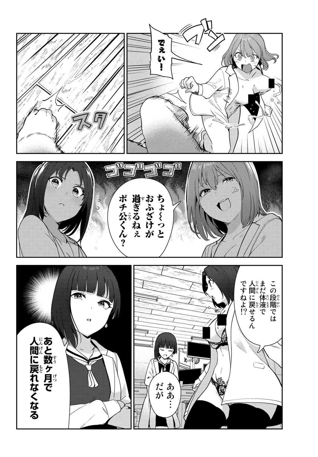 INU NI NATTARA SUKI NA HITO NI HIROWARETA - raw - Chapter 51 - https://jpdd.ccdd.to/JPDD/inuninattarasukinahitonihirowareta/220060/tipzzzw0mfh.jpg