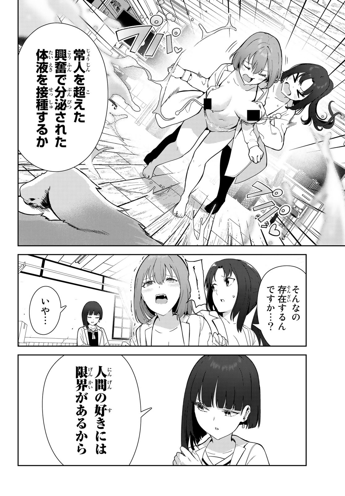 INU NI NATTARA SUKI NA HITO NI HIROWARETA - raw - Chapter 51 - https://jpdd.ccdd.to/JPDD/inuninattarasukinahitonihirowareta/220060/vgg5ujnxb1i.jpg