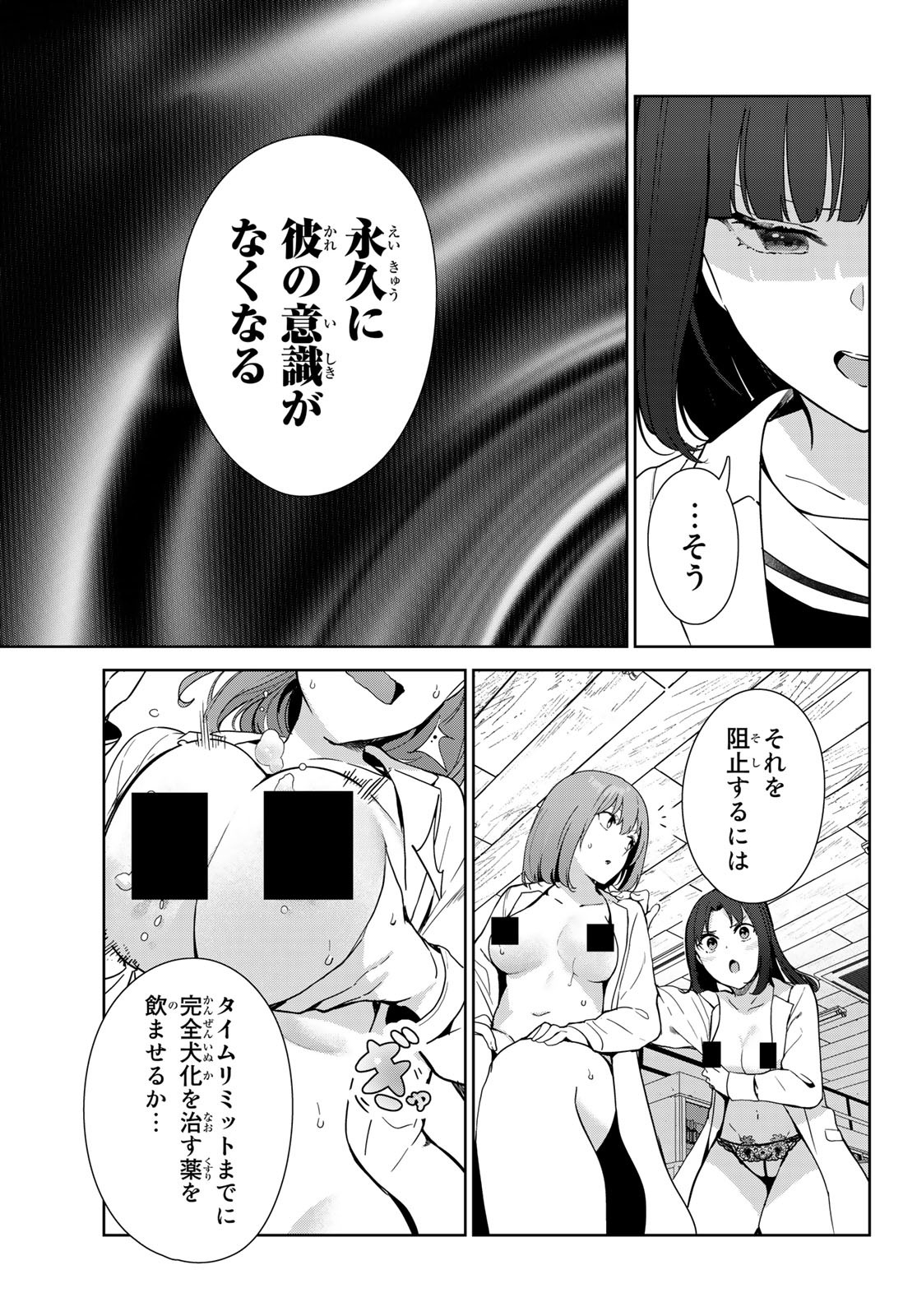INU NI NATTARA SUKI NA HITO NI HIROWARETA - raw - Chapter 51 - https://jpdd.ccdd.to/JPDD/inuninattarasukinahitonihirowareta/220060/zxn5tmbsqpq.jpg