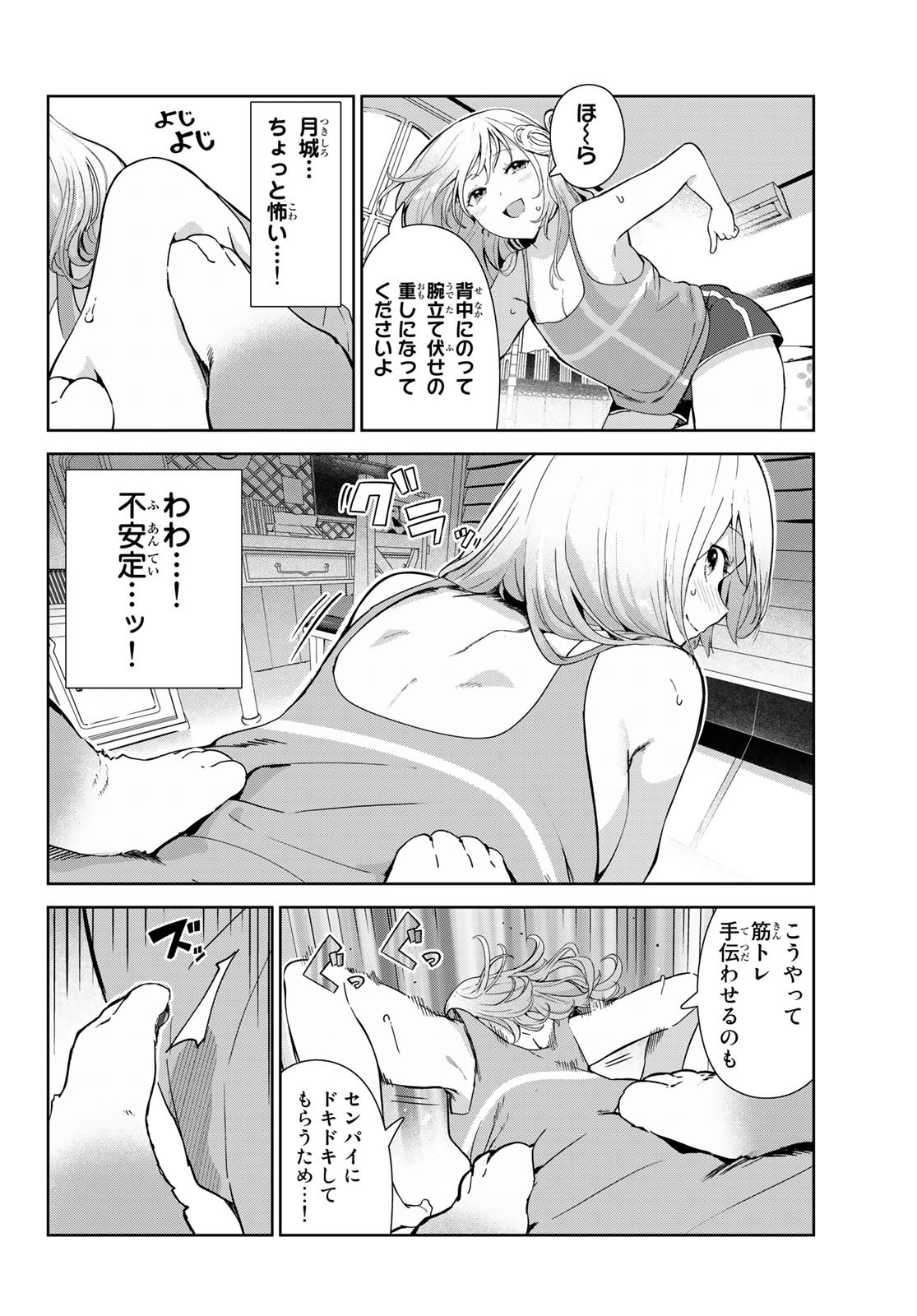 INU NI NATTARA SUKI NA HITO NI HIROWARETA - raw - Chapter 50 - https://jpdd.ccdd.to/JPDD/inuninattarasukinahitonihirowareta/220061/dolrmdi1f1k.jpg