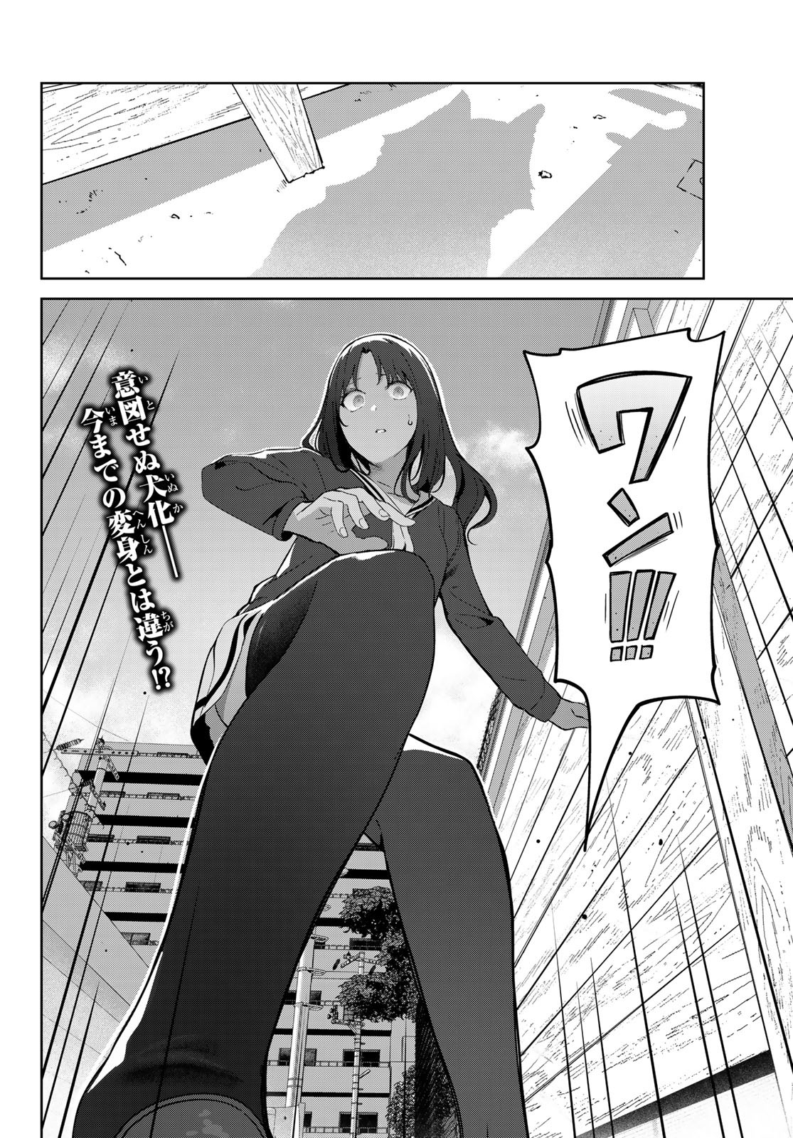 INU NI NATTARA SUKI NA HITO NI HIROWARETA - raw - Chapter 50 - https://jpdd.ccdd.to/JPDD/inuninattarasukinahitonihirowareta/220061/p2113hxeltw.jpg