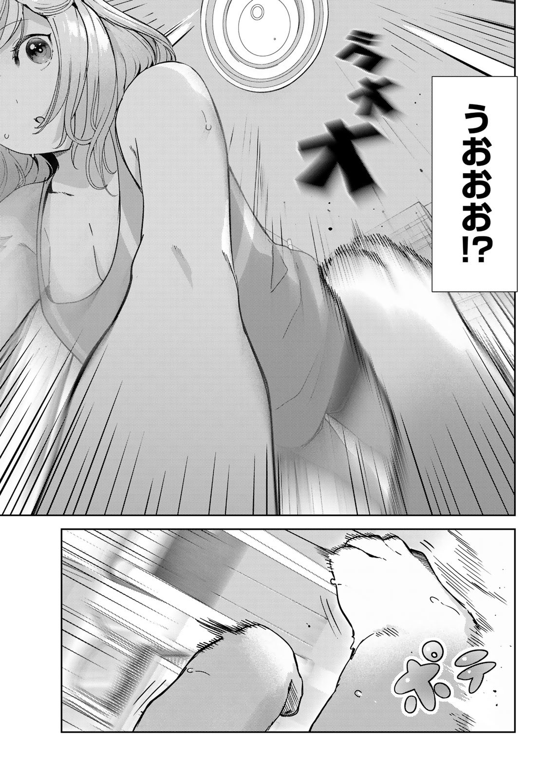 INU NI NATTARA SUKI NA HITO NI HIROWARETA - raw - Chapter 50 - https://jpdd.ccdd.to/JPDD/inuninattarasukinahitonihirowareta/220061/qgtmtrk5mnw.jpg