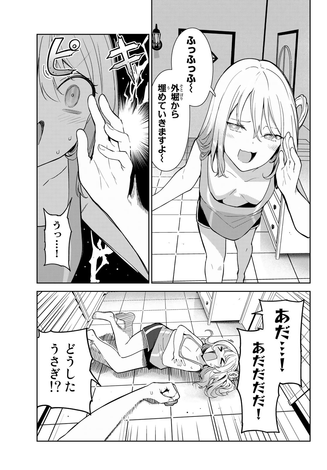 INU NI NATTARA SUKI NA HITO NI HIROWARETA - raw - Chapter 50 - https://jpdd.ccdd.to/JPDD/inuninattarasukinahitonihirowareta/220061/xay0jfxo3iv.jpg