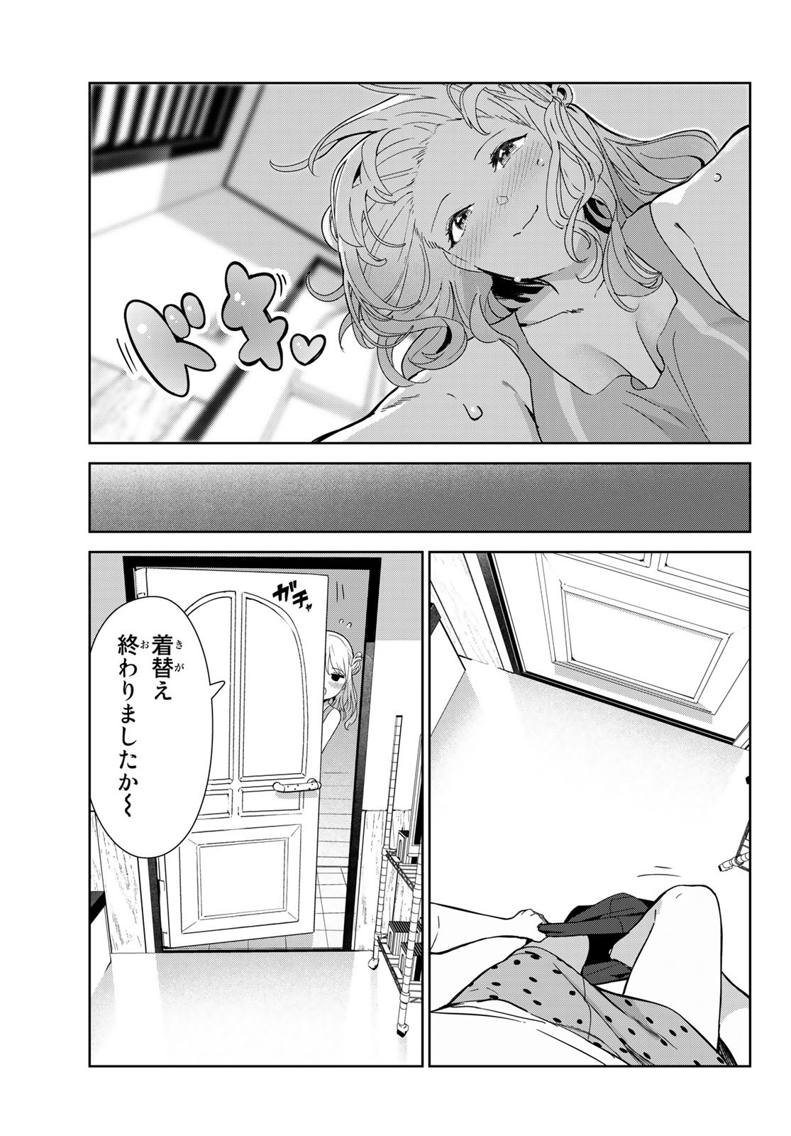 INU NI NATTARA SUKI NA HITO NI HIROWARETA - raw - Chapter 50 - https://jpdd.ccdd.to/JPDD/inuninattarasukinahitonihirowareta/220061/ziwg22pjzgq.jpg