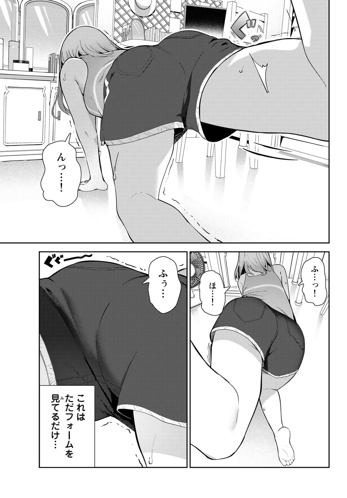 INU NI NATTARA SUKI NA HITO NI HIROWARETA - raw - Chapter 49 - https://jpdd.ccdd.to/JPDD/inuninattarasukinahitonihirowareta/220062/dkg01wdrsli.jpg