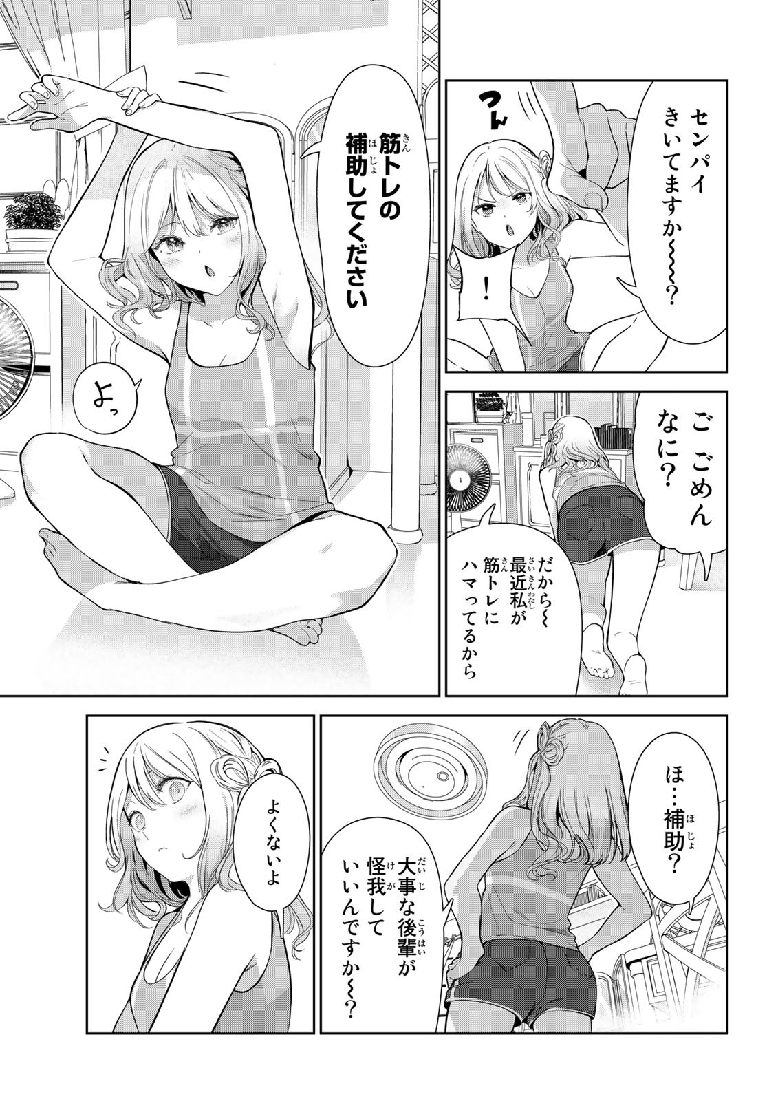 INU NI NATTARA SUKI NA HITO NI HIROWARETA - raw - Chapter 49 - https://jpdd.ccdd.to/JPDD/inuninattarasukinahitonihirowareta/220062/havjrhpgcsr.jpg