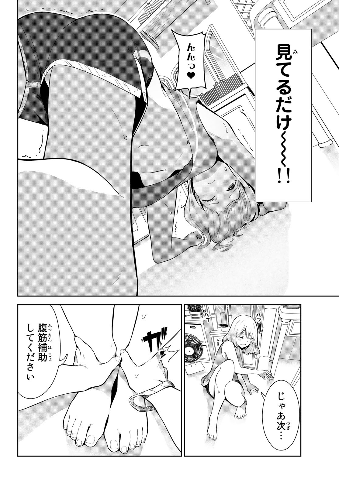 INU NI NATTARA SUKI NA HITO NI HIROWARETA - raw - Chapter 49 - https://jpdd.ccdd.to/JPDD/inuninattarasukinahitonihirowareta/220062/j2vgjvr0kwn.jpg
