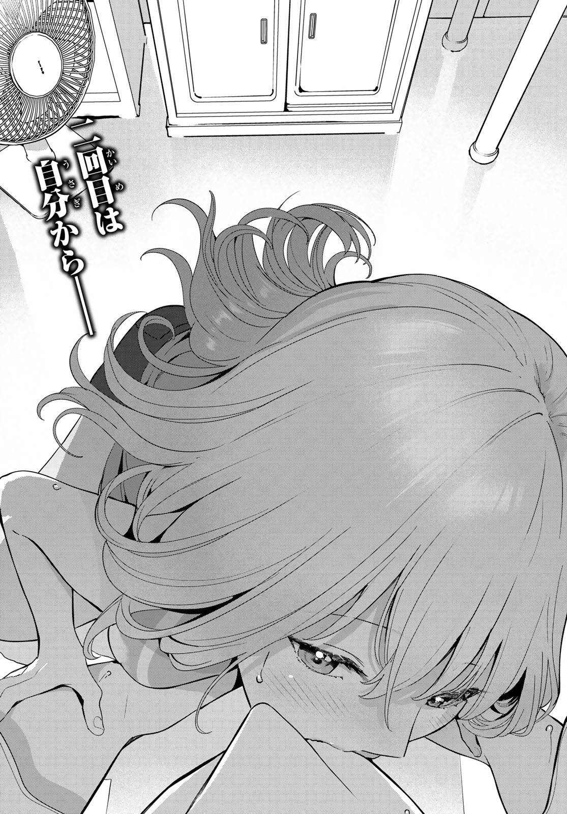 INU NI NATTARA SUKI NA HITO NI HIROWARETA - raw - Chapter 49 - https://jpdd.ccdd.to/JPDD/inuninattarasukinahitonihirowareta/220062/jhzfm0baomr.jpg
