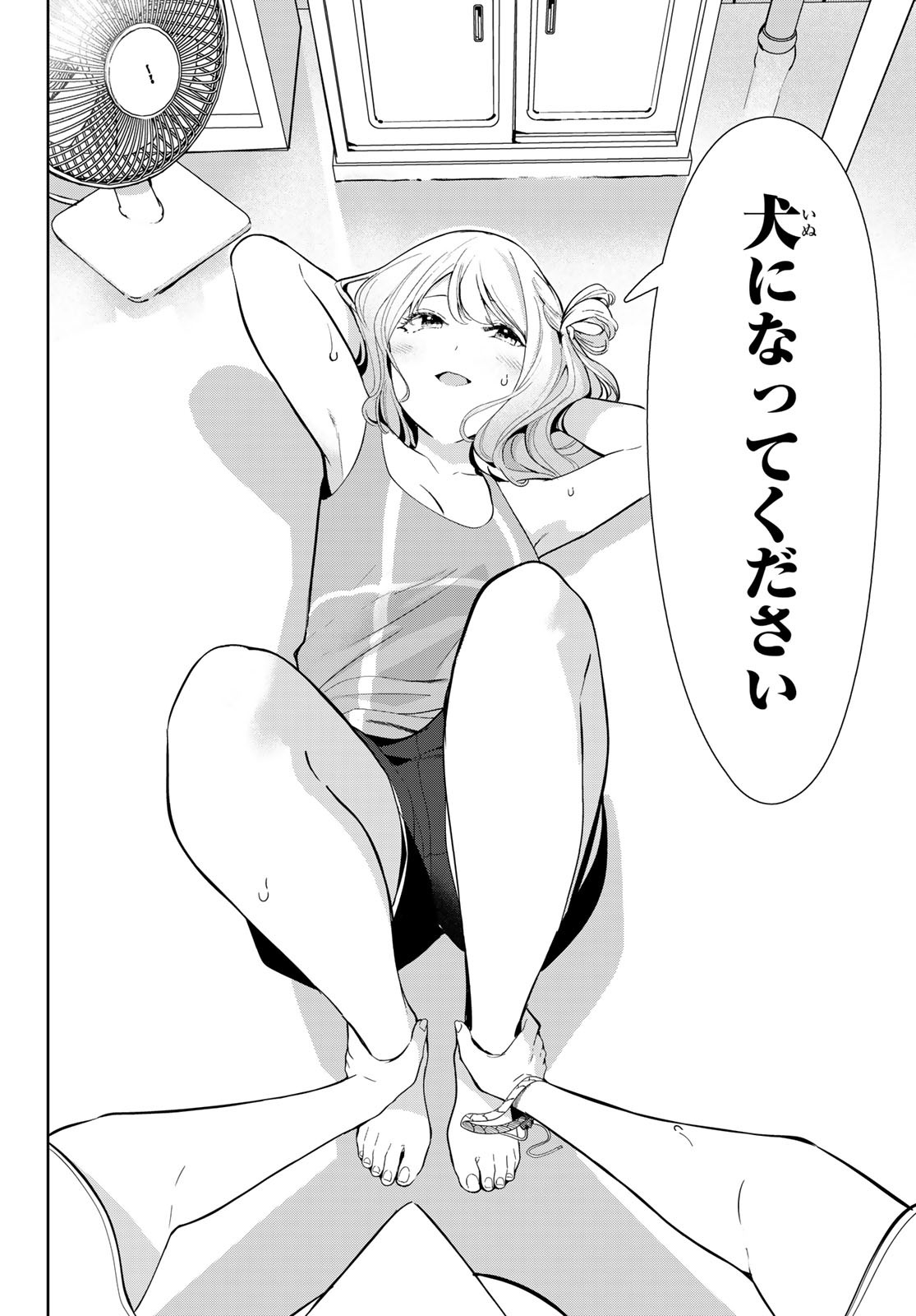 INU NI NATTARA SUKI NA HITO NI HIROWARETA - raw - Chapter 49 - https://jpdd.ccdd.to/JPDD/inuninattarasukinahitonihirowareta/220062/lqja0qmot5d.jpg