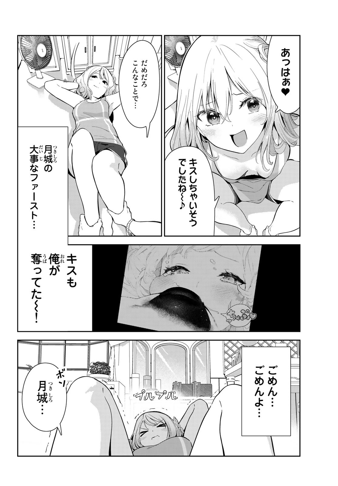 INU NI NATTARA SUKI NA HITO NI HIROWARETA - raw - Chapter 49 - https://jpdd.ccdd.to/JPDD/inuninattarasukinahitonihirowareta/220062/n4wjibktmu5.jpg