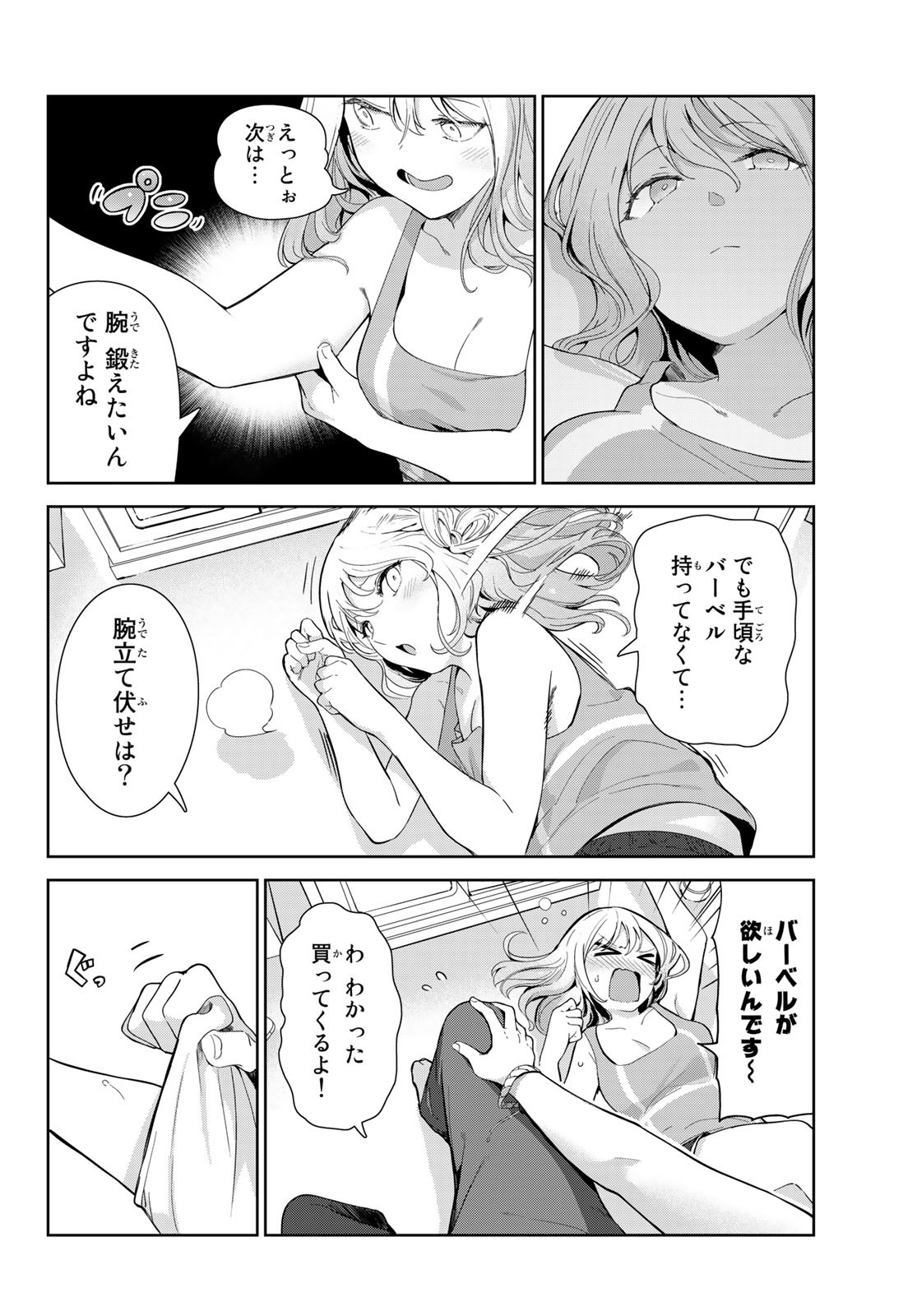 INU NI NATTARA SUKI NA HITO NI HIROWARETA - raw - Chapter 49 - https://jpdd.ccdd.to/JPDD/inuninattarasukinahitonihirowareta/220062/pyyslwuoqnf.jpg
