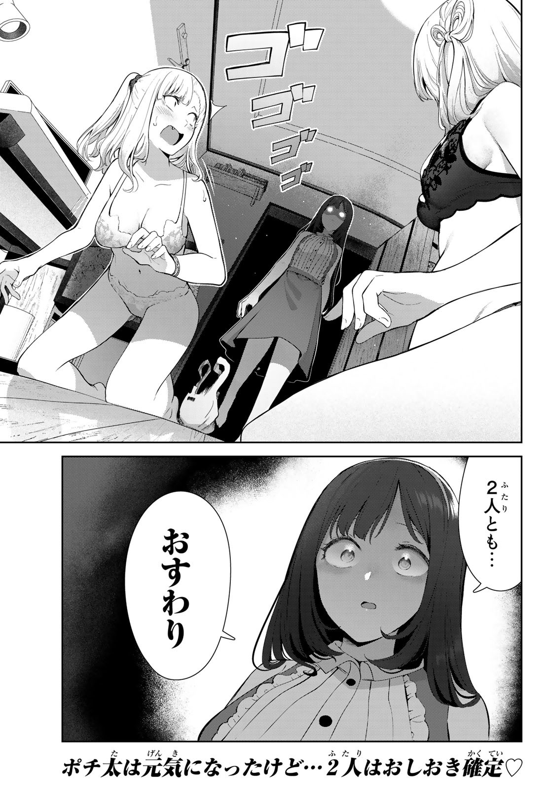 INU NI NATTARA SUKI NA HITO NI HIROWARETA - raw - Chapter 48 - https://jpdd.ccdd.to/JPDD/inuninattarasukinahitonihirowareta/220063/3kzhu11horc.jpg