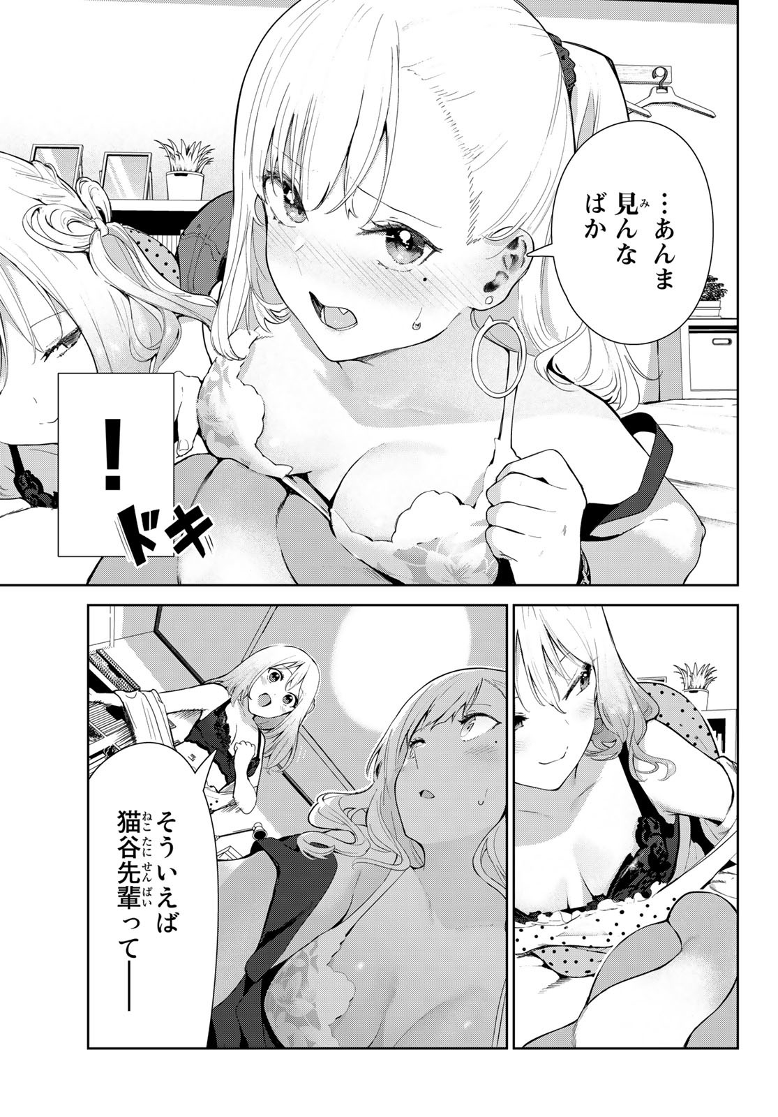 INU NI NATTARA SUKI NA HITO NI HIROWARETA - raw - Chapter 48 - https://jpdd.ccdd.to/JPDD/inuninattarasukinahitonihirowareta/220063/52xisfd51h0.jpg