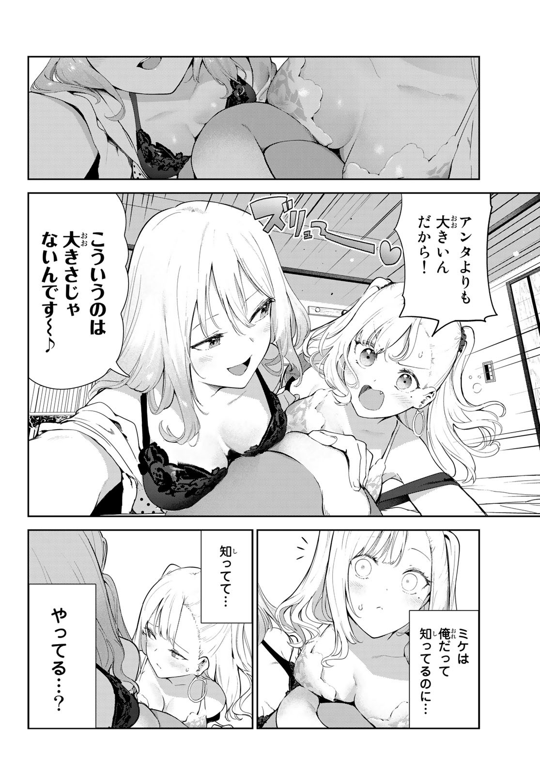 INU NI NATTARA SUKI NA HITO NI HIROWARETA - raw - Chapter 48 - https://jpdd.ccdd.to/JPDD/inuninattarasukinahitonihirowareta/220063/byo0o5ssuc0.jpg