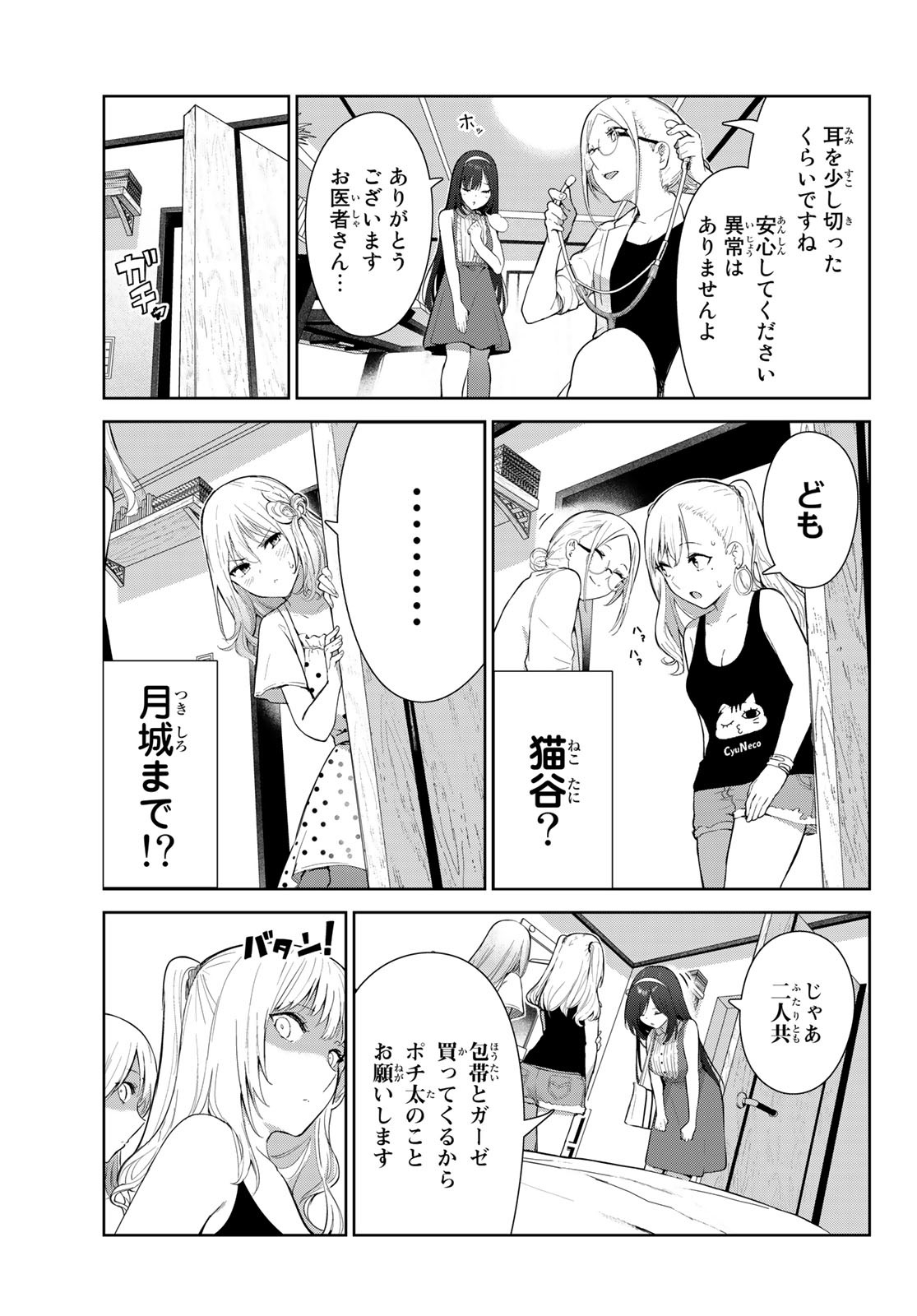 INU NI NATTARA SUKI NA HITO NI HIROWARETA - raw - Chapter 48 - https://jpdd.ccdd.to/JPDD/inuninattarasukinahitonihirowareta/220063/mjyfblf43ry.jpg