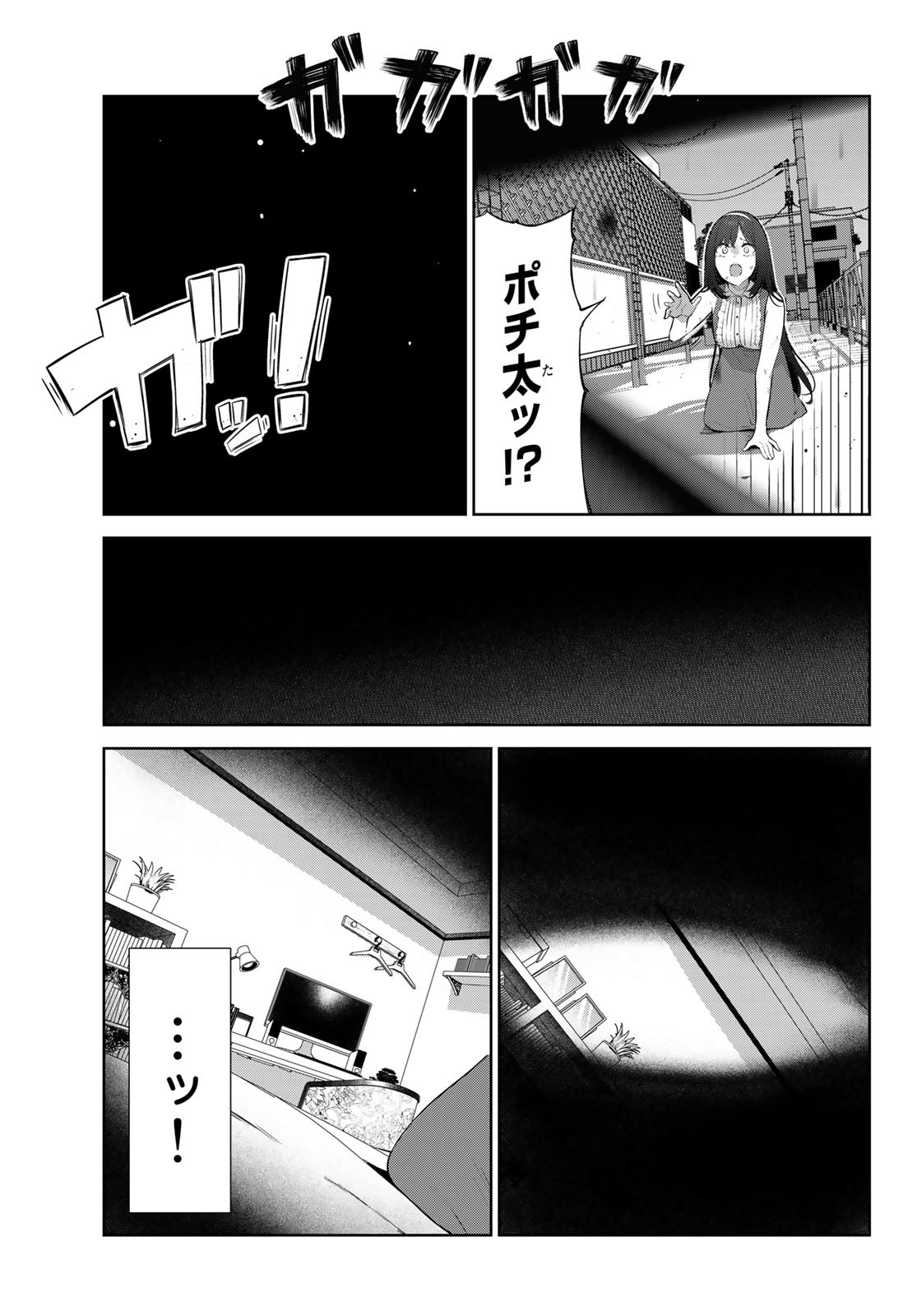 INU NI NATTARA SUKI NA HITO NI HIROWARETA - raw - Chapter 48 - https://jpdd.ccdd.to/JPDD/inuninattarasukinahitonihirowareta/220063/npbsrkp5yc5.jpg