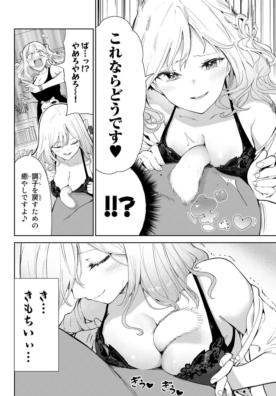 INU NI NATTARA SUKI NA HITO NI HIROWARETA - raw - Chapter 48 - https://jpdd.ccdd.to/JPDD/inuninattarasukinahitonihirowareta/220063/tihxu4ogdio.jpg