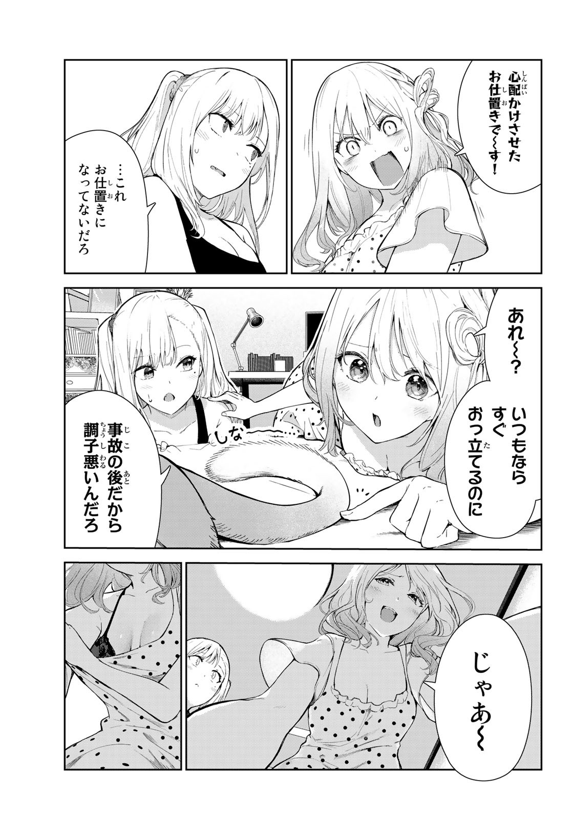 INU NI NATTARA SUKI NA HITO NI HIROWARETA - raw - Chapter 48 - https://jpdd.ccdd.to/JPDD/inuninattarasukinahitonihirowareta/220063/uo5amu1vdop.jpg