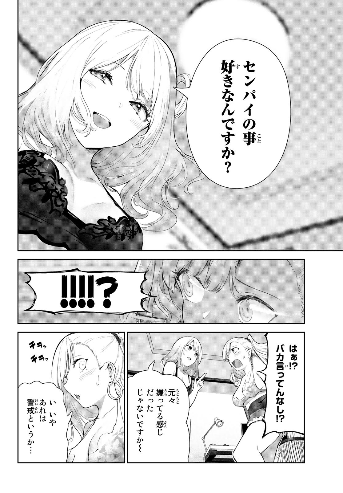 INU NI NATTARA SUKI NA HITO NI HIROWARETA - raw - Chapter 48 - https://jpdd.ccdd.to/JPDD/inuninattarasukinahitonihirowareta/220063/v3chpblbm41.jpg