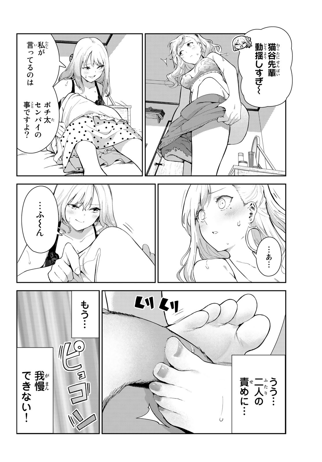 INU NI NATTARA SUKI NA HITO NI HIROWARETA - raw - Chapter 48 - https://jpdd.ccdd.to/JPDD/inuninattarasukinahitonihirowareta/220063/ypizo00ievf.jpg