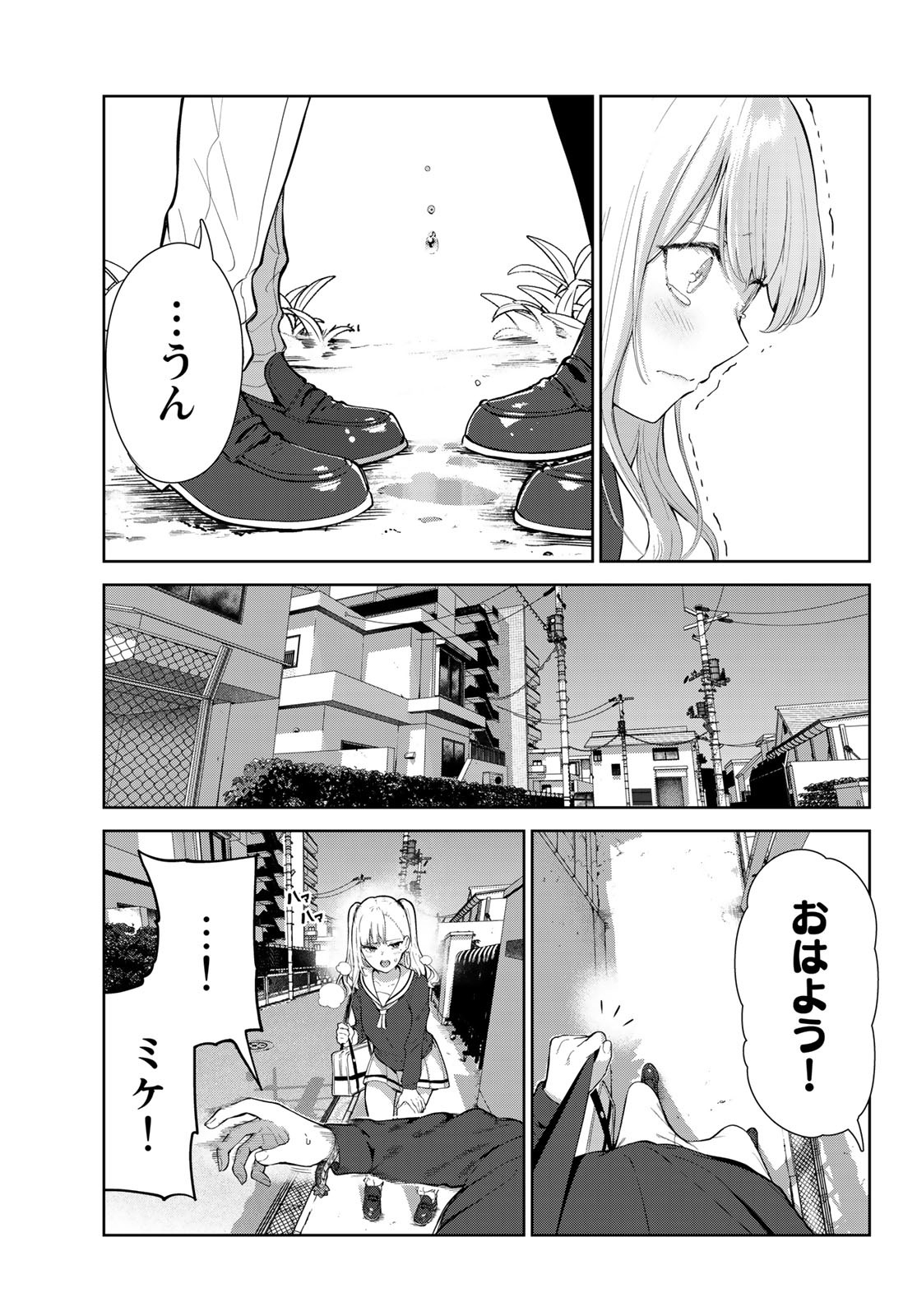 INU NI NATTARA SUKI NA HITO NI HIROWARETA - raw - Chapter 47 - https://jpdd.ccdd.to/JPDD/inuninattarasukinahitonihirowareta/220064/1rwybslzkne.jpg