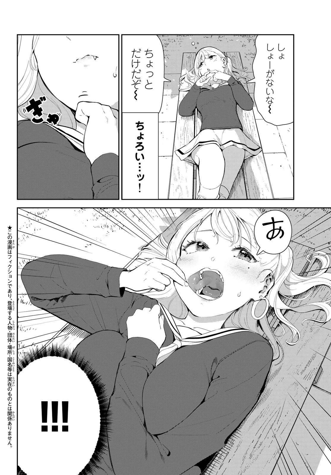 INU NI NATTARA SUKI NA HITO NI HIROWARETA - raw - Chapter 47 - https://jpdd.ccdd.to/JPDD/inuninattarasukinahitonihirowareta/220064/23fvxfsr12q.jpg