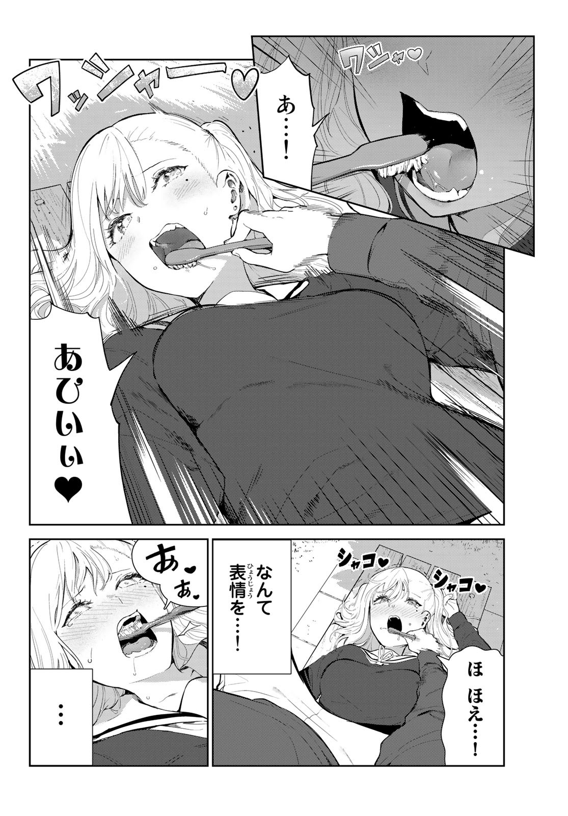 INU NI NATTARA SUKI NA HITO NI HIROWARETA - raw - Chapter 47 - https://jpdd.ccdd.to/JPDD/inuninattarasukinahitonihirowareta/220064/bevxfrzd4aa.jpg