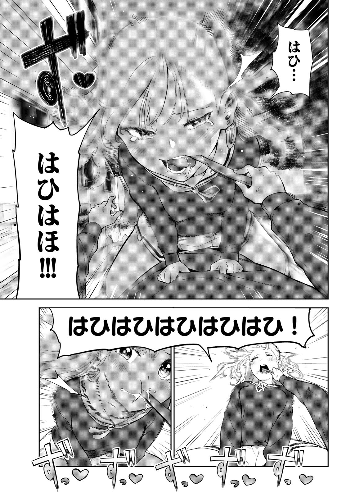 INU NI NATTARA SUKI NA HITO NI HIROWARETA - raw - Chapter 47 - https://jpdd.ccdd.to/JPDD/inuninattarasukinahitonihirowareta/220064/nu1gjowvlro.jpg
