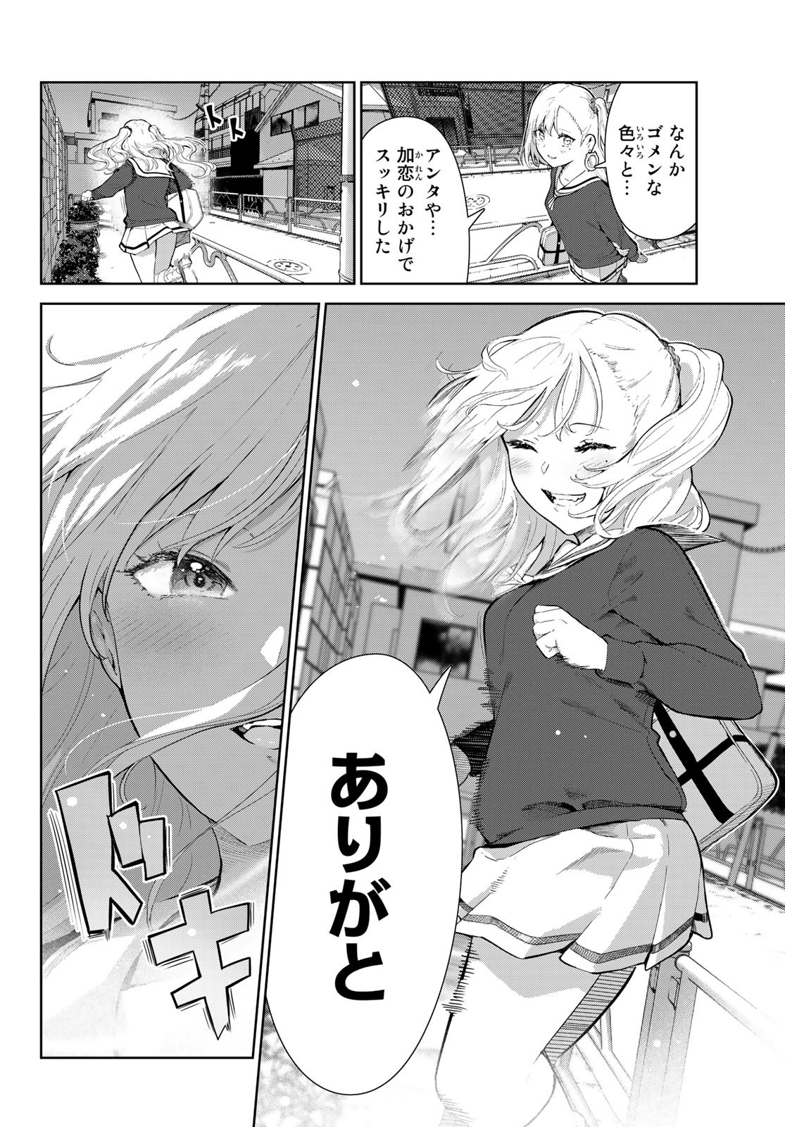 INU NI NATTARA SUKI NA HITO NI HIROWARETA - raw - Chapter 47 - https://jpdd.ccdd.to/JPDD/inuninattarasukinahitonihirowareta/220064/r2q2rqi3pkg.jpg