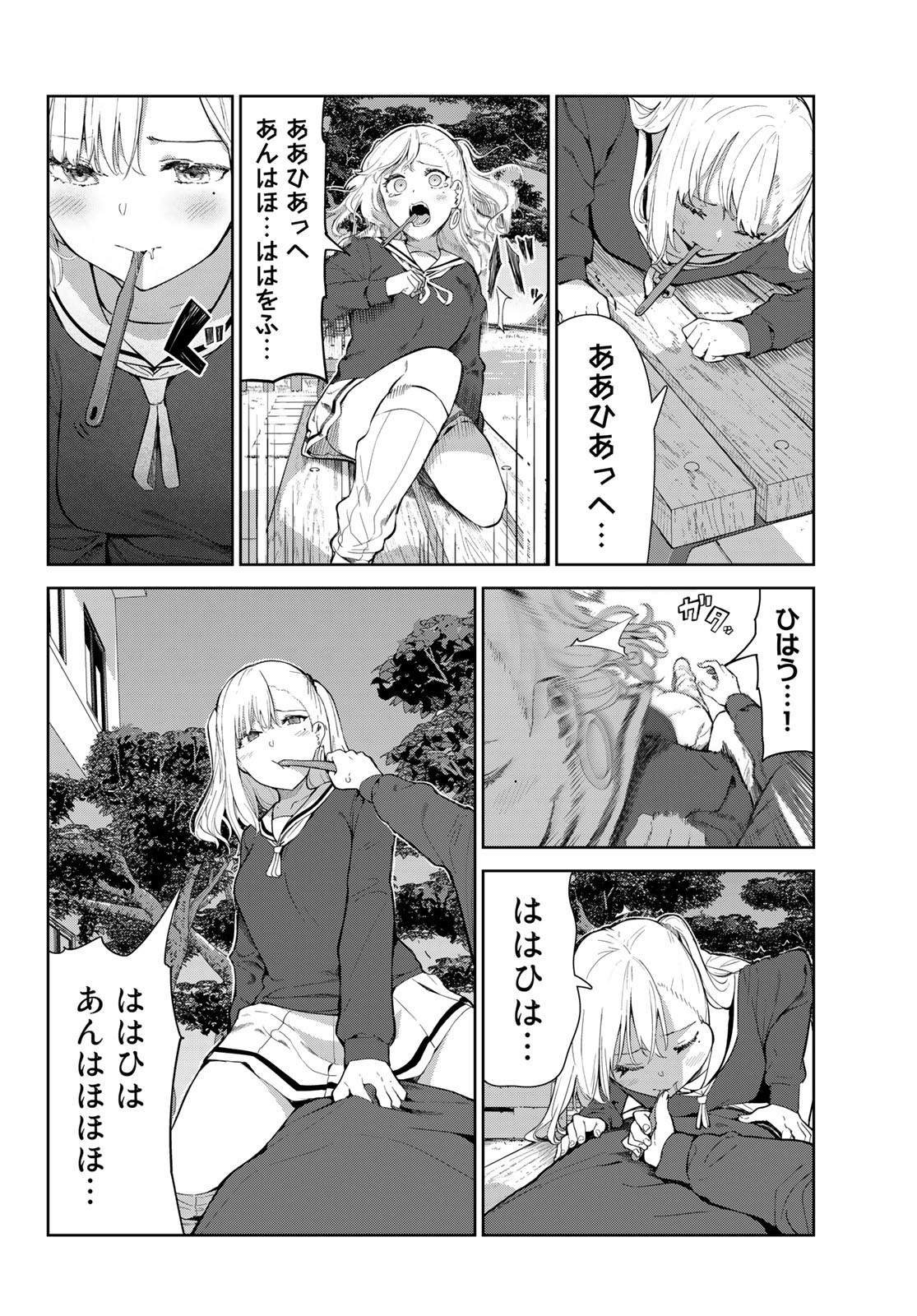 INU NI NATTARA SUKI NA HITO NI HIROWARETA - raw - Chapter 47 - https://jpdd.ccdd.to/JPDD/inuninattarasukinahitonihirowareta/220064/riyeatliwts.jpg