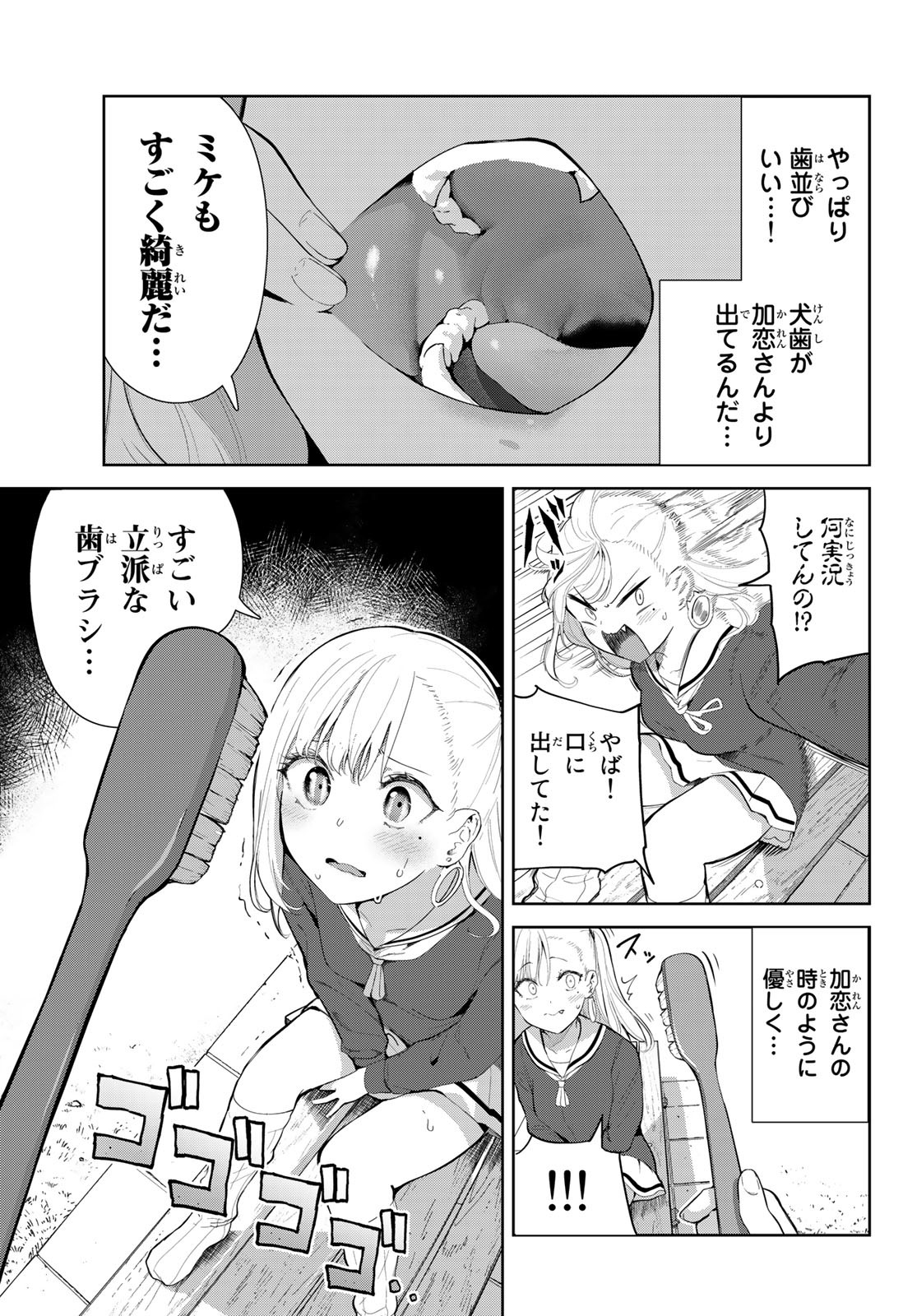 INU NI NATTARA SUKI NA HITO NI HIROWARETA - raw - Chapter 47 - https://jpdd.ccdd.to/JPDD/inuninattarasukinahitonihirowareta/220064/ub4lfwnopzk.jpg