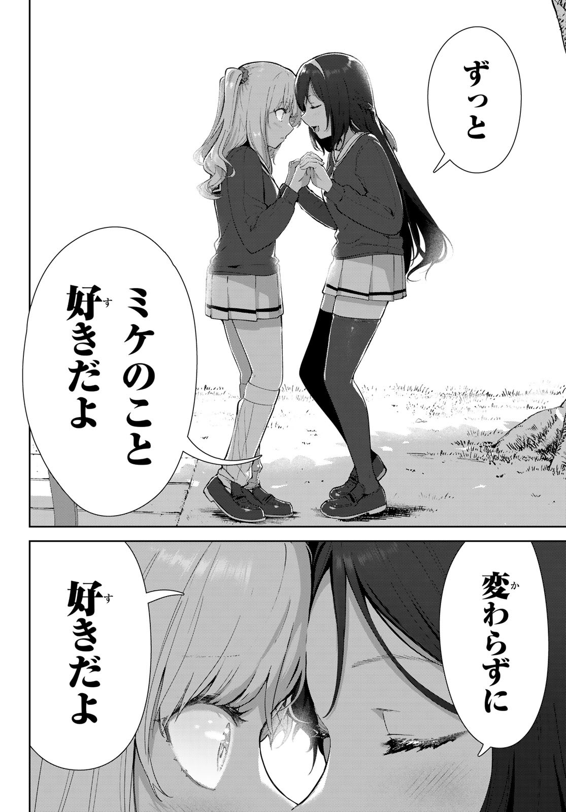 INU NI NATTARA SUKI NA HITO NI HIROWARETA - raw - Chapter 47 - https://jpdd.ccdd.to/JPDD/inuninattarasukinahitonihirowareta/220064/w2re41x1wrm.jpg