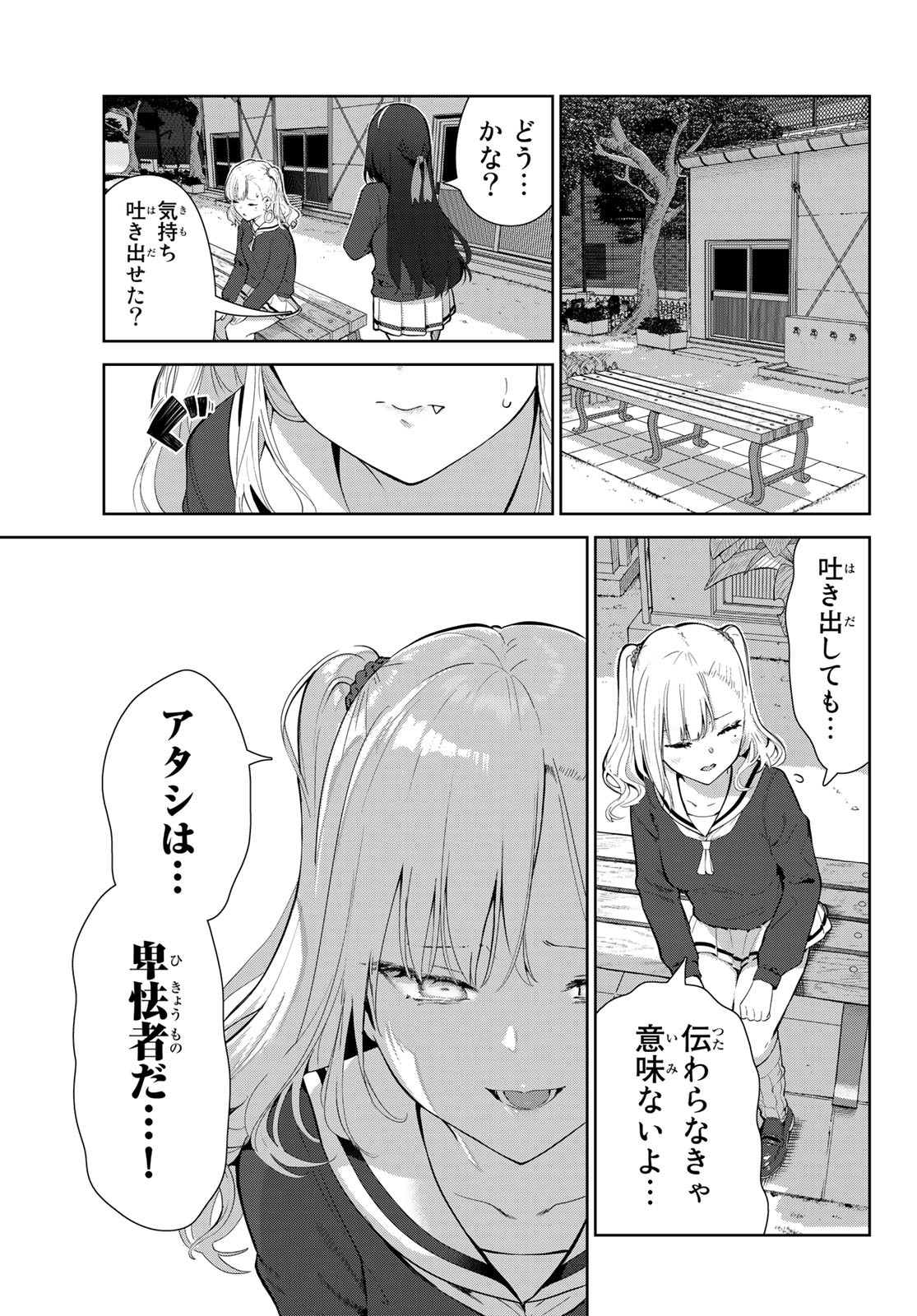 INU NI NATTARA SUKI NA HITO NI HIROWARETA - raw - Chapter 47 - https://jpdd.ccdd.to/JPDD/inuninattarasukinahitonihirowareta/220064/x5m4uyf2dzp.jpg