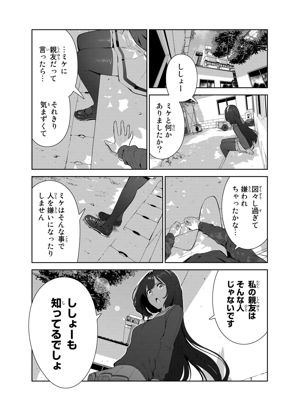 INU NI NATTARA SUKI NA HITO NI HIROWARETA - raw - Chapter 46 - https://jpdd.ccdd.to/JPDD/inuninattarasukinahitonihirowareta/220065/1iv5mis4at4.jpg