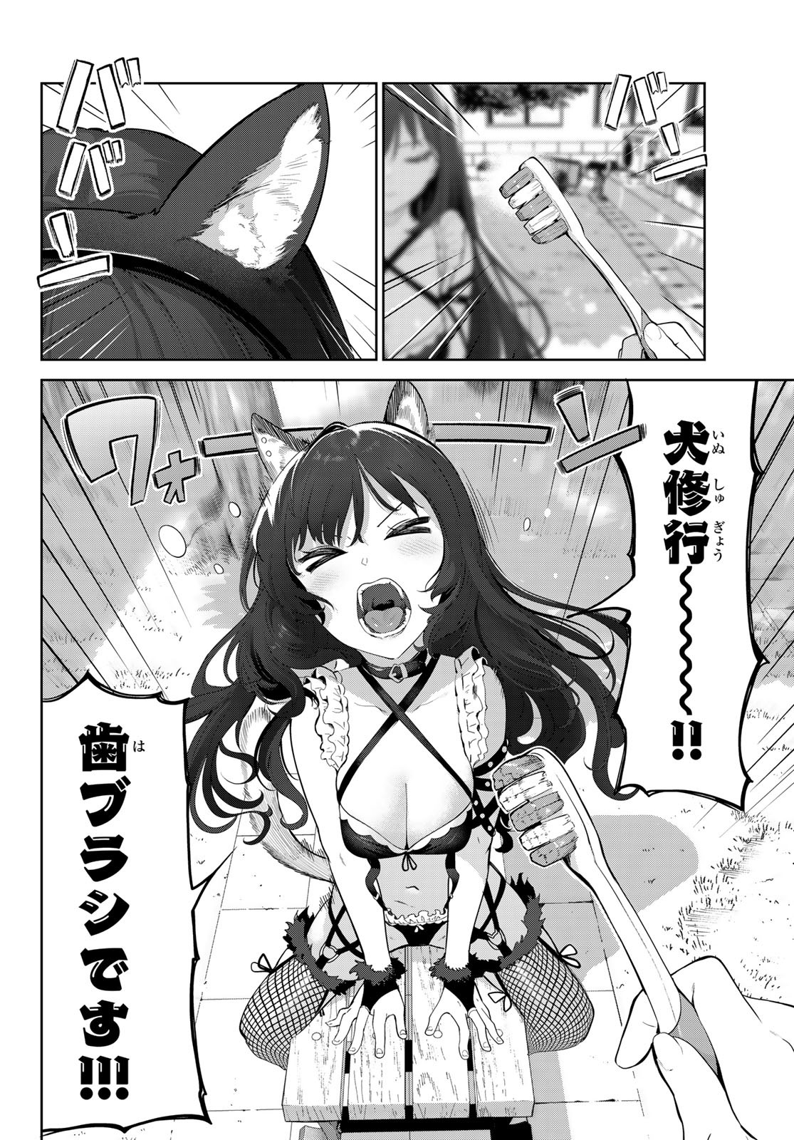 INU NI NATTARA SUKI NA HITO NI HIROWARETA - raw - Chapter 46 - https://jpdd.ccdd.to/JPDD/inuninattarasukinahitonihirowareta/220065/cpixyacx22b.jpg