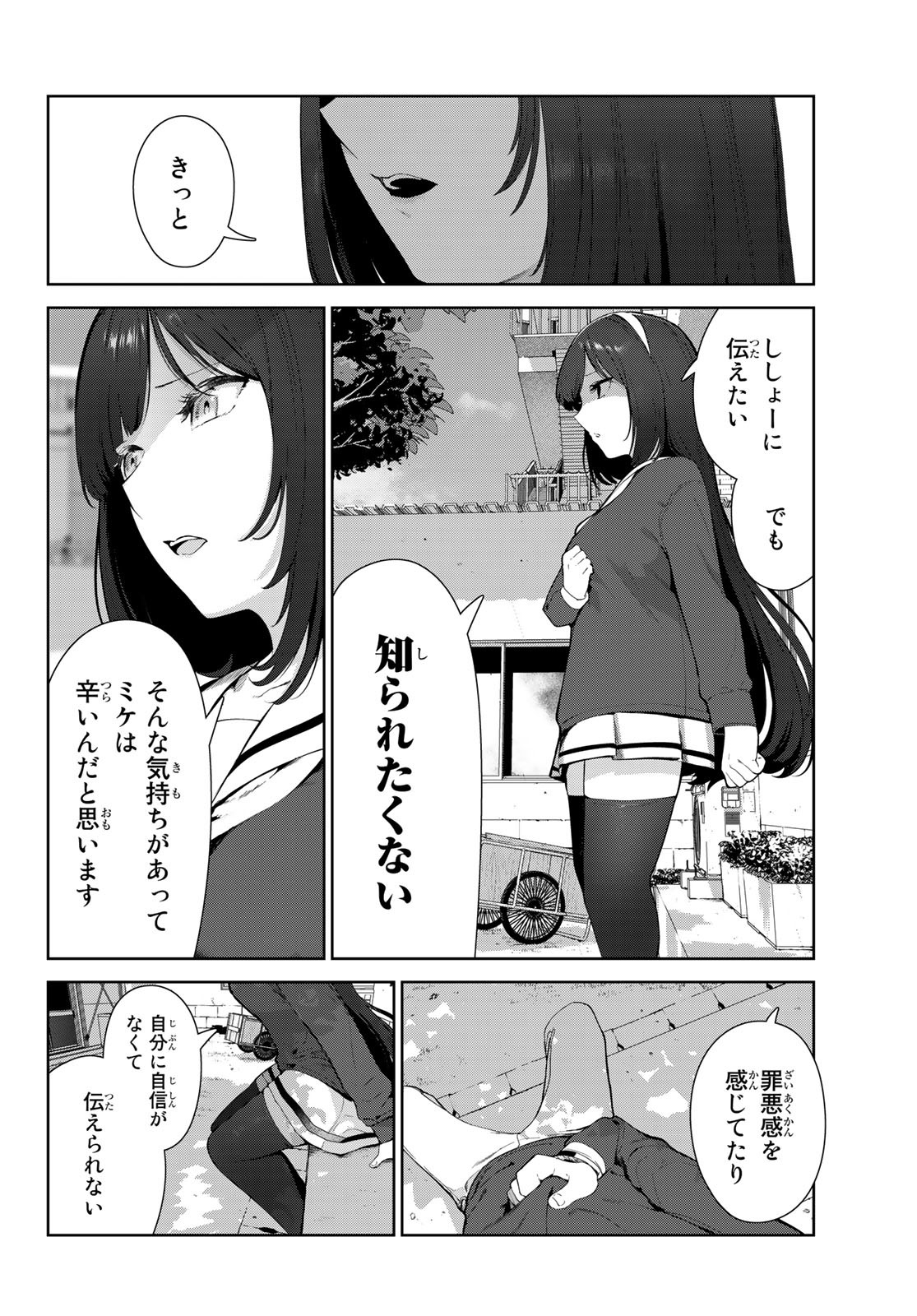 INU NI NATTARA SUKI NA HITO NI HIROWARETA - raw - Chapter 46 - https://jpdd.ccdd.to/JPDD/inuninattarasukinahitonihirowareta/220065/gcquoadyb0m.jpg