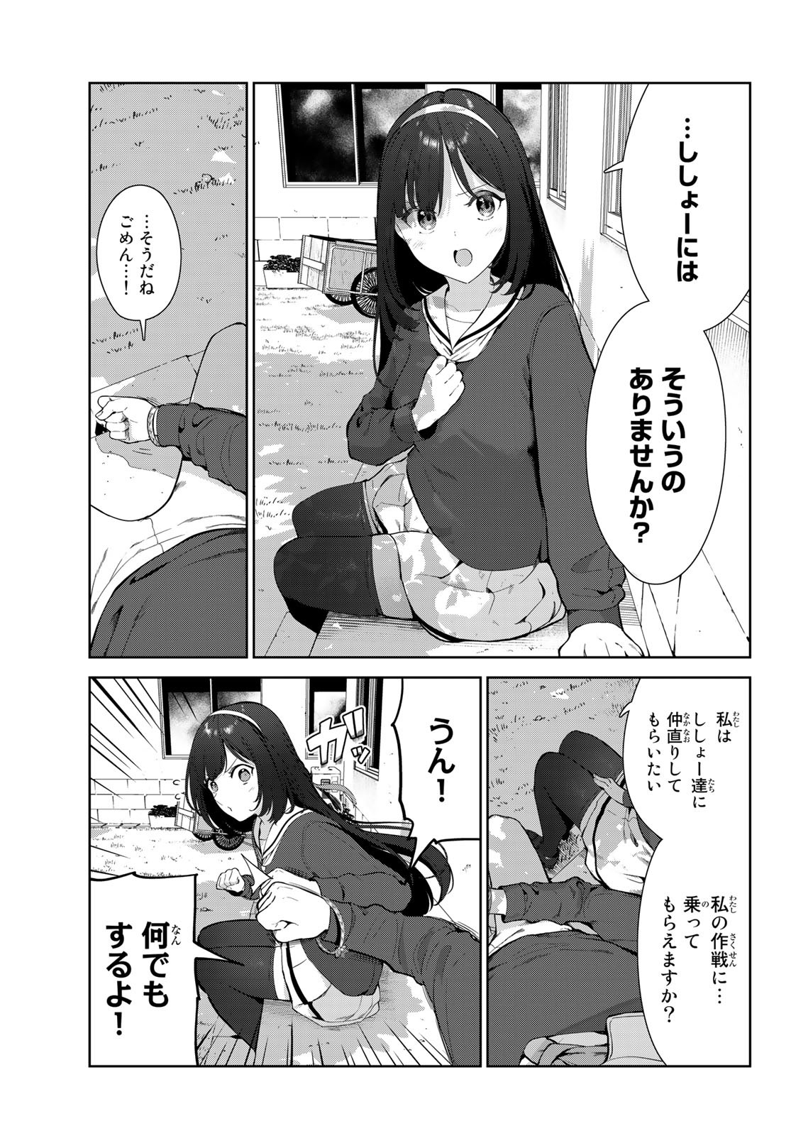 INU NI NATTARA SUKI NA HITO NI HIROWARETA - raw - Chapter 46 - https://jpdd.ccdd.to/JPDD/inuninattarasukinahitonihirowareta/220065/u3h21id1qkf.jpg