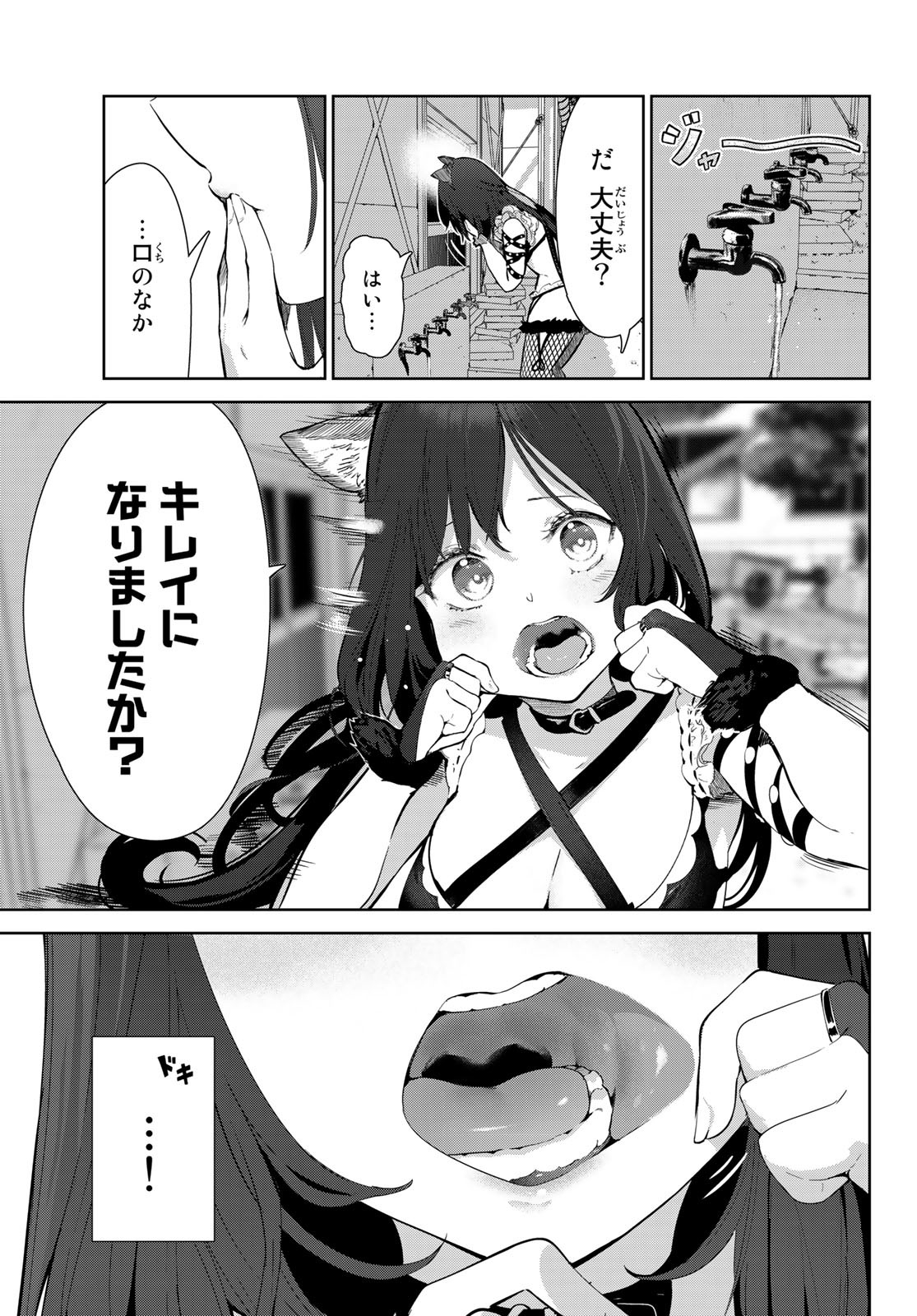 INU NI NATTARA SUKI NA HITO NI HIROWARETA - raw - Chapter 46 - https://jpdd.ccdd.to/JPDD/inuninattarasukinahitonihirowareta/220065/wrcn1eun441.jpg