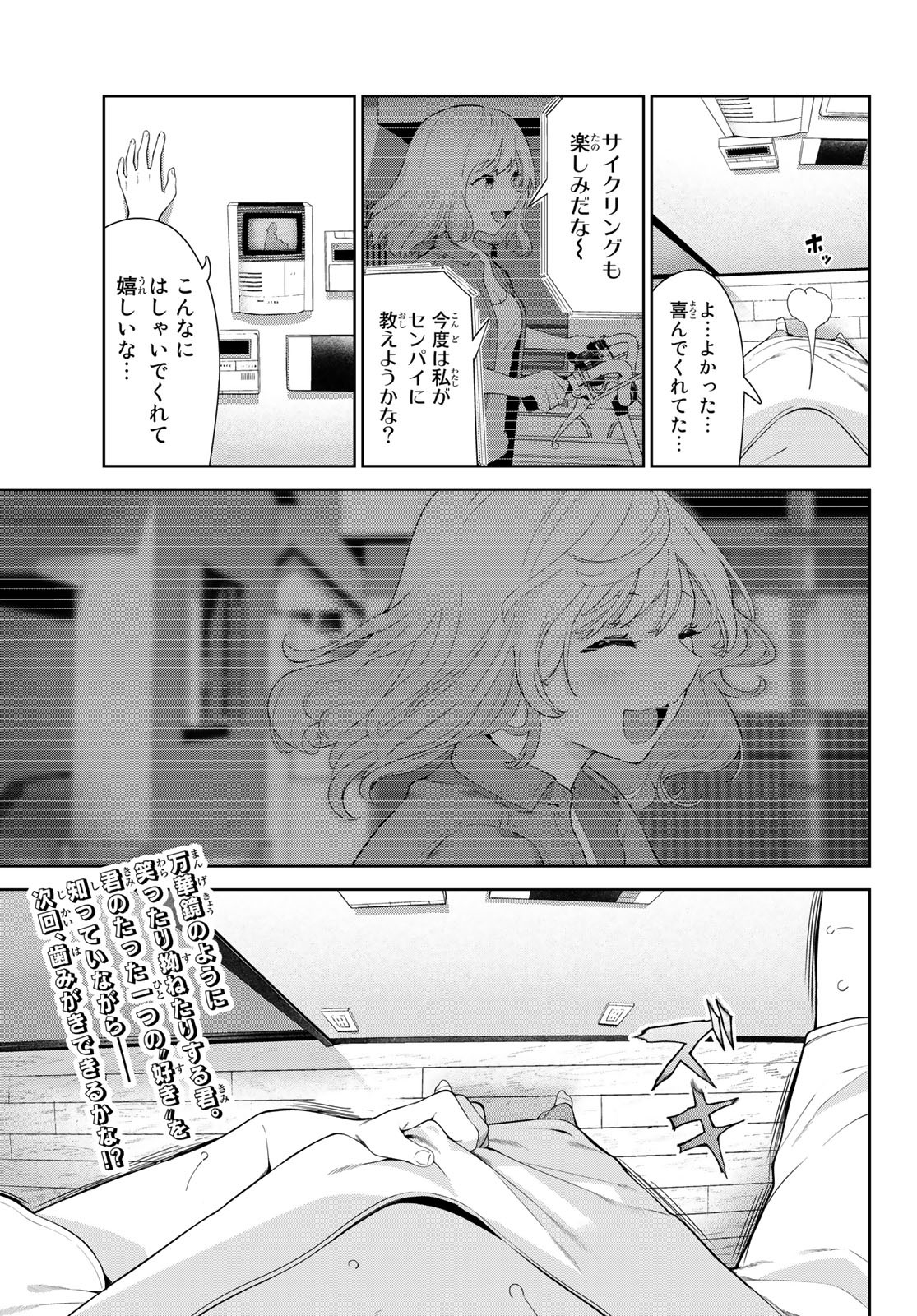 INU NI NATTARA SUKI NA HITO NI HIROWARETA - raw - Chapter 45 - https://jpdd.ccdd.to/JPDD/inuninattarasukinahitonihirowareta/220066/bcvmw4igqth.jpg