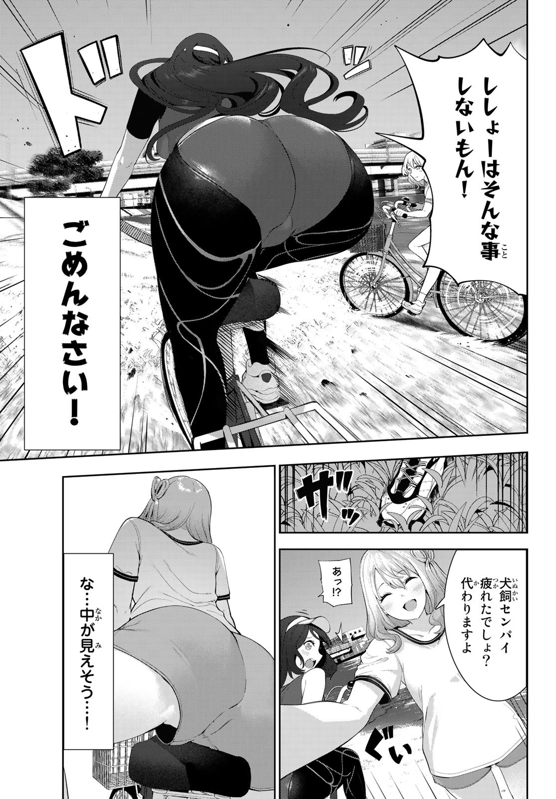 INU NI NATTARA SUKI NA HITO NI HIROWARETA - raw - Chapter 45 - https://jpdd.ccdd.to/JPDD/inuninattarasukinahitonihirowareta/220066/c4bkkejsfec.jpg