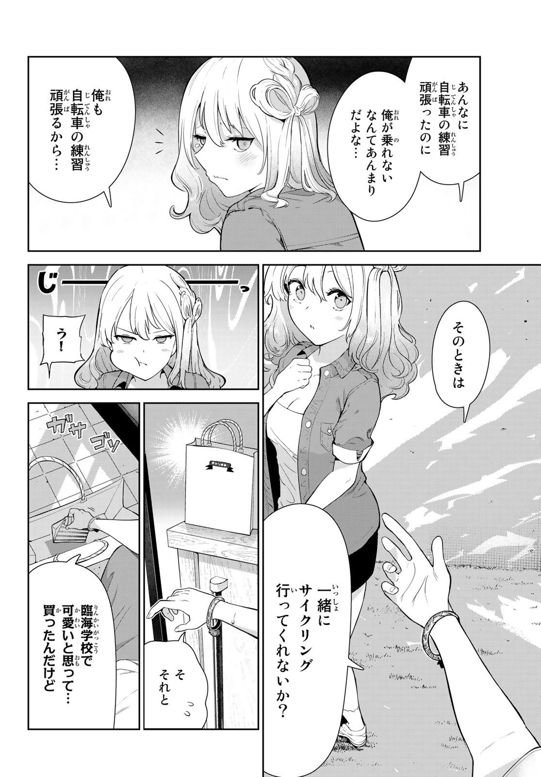 INU NI NATTARA SUKI NA HITO NI HIROWARETA - raw - Chapter 45 - https://jpdd.ccdd.to/JPDD/inuninattarasukinahitonihirowareta/220066/cx0n245oppw.jpg
