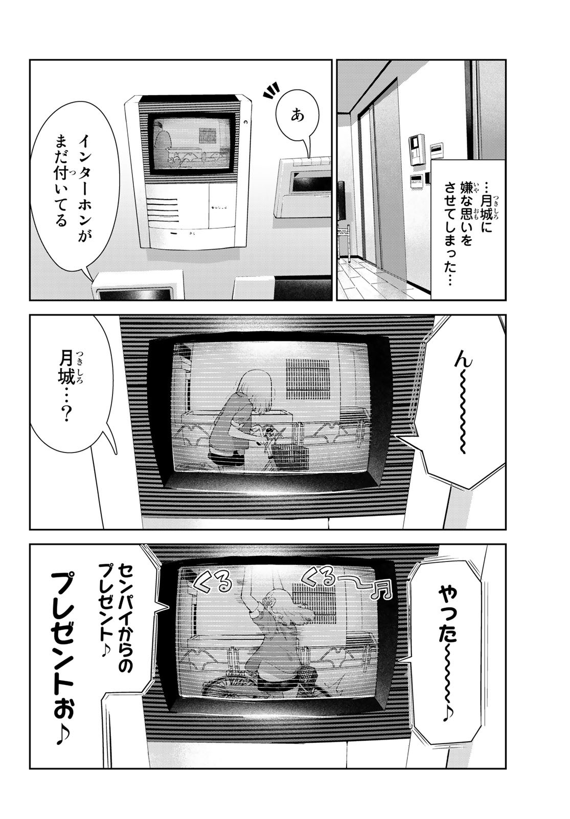 INU NI NATTARA SUKI NA HITO NI HIROWARETA - raw - Chapter 45 - https://jpdd.ccdd.to/JPDD/inuninattarasukinahitonihirowareta/220066/hhp0gsdishz.jpg