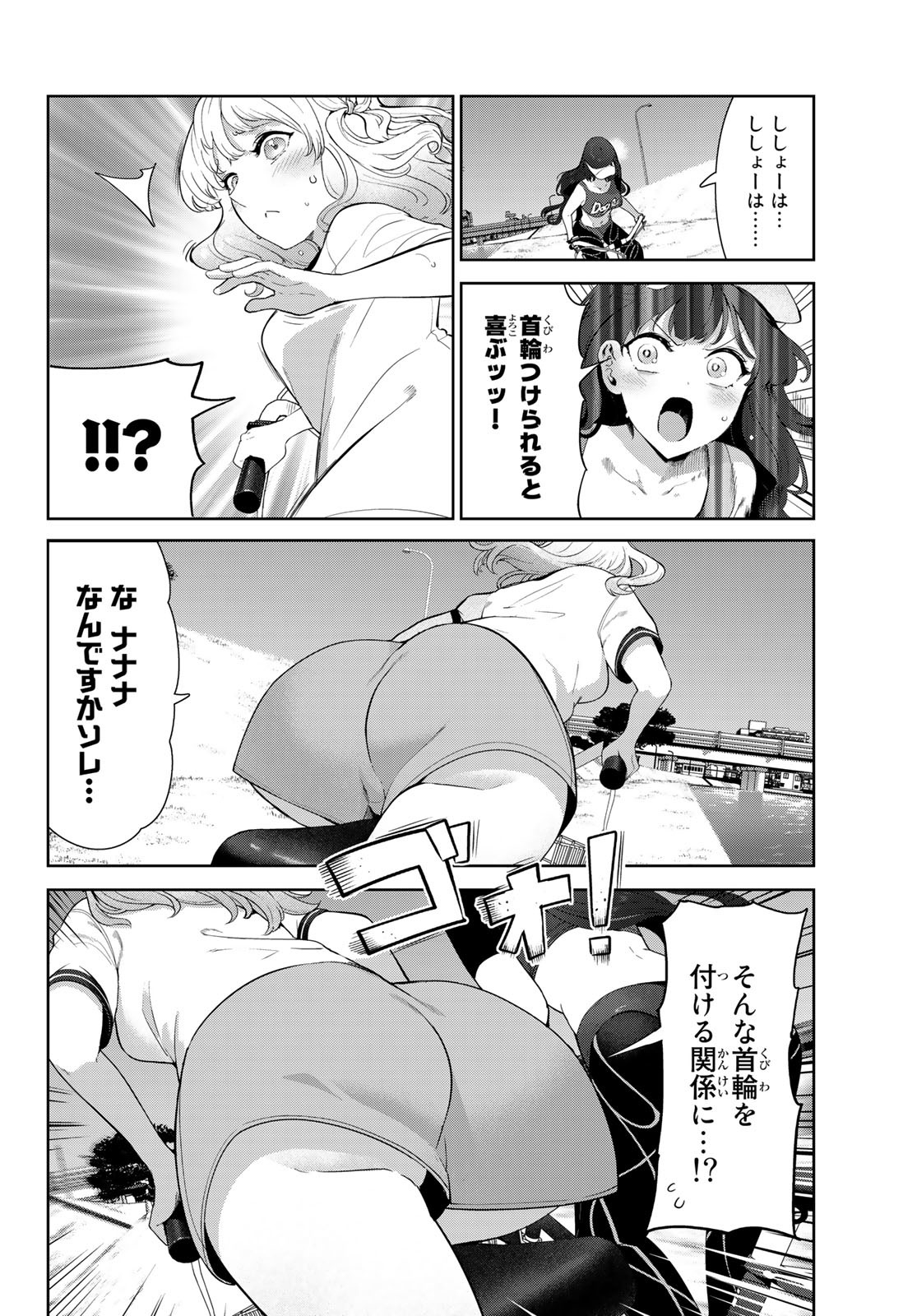 INU NI NATTARA SUKI NA HITO NI HIROWARETA - raw - Chapter 45 - https://jpdd.ccdd.to/JPDD/inuninattarasukinahitonihirowareta/220066/l2egtqko1cm.jpg