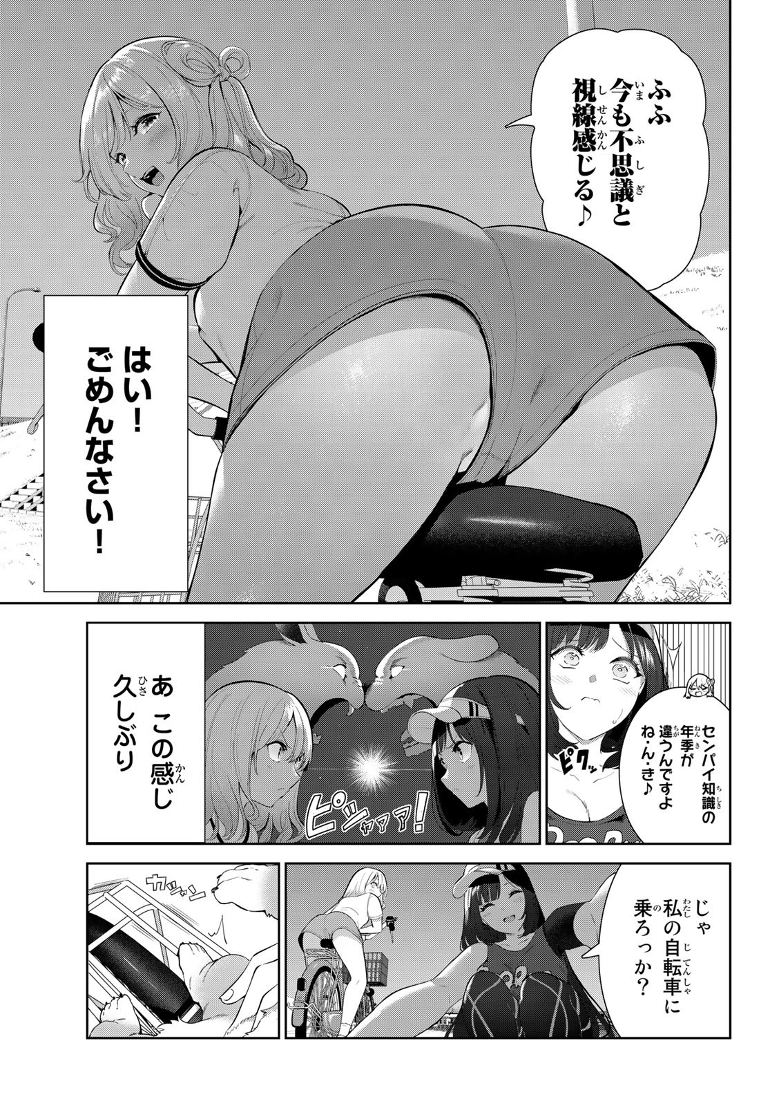INU NI NATTARA SUKI NA HITO NI HIROWARETA - raw - Chapter 45 - https://jpdd.ccdd.to/JPDD/inuninattarasukinahitonihirowareta/220066/pxulxjscsvs.jpg