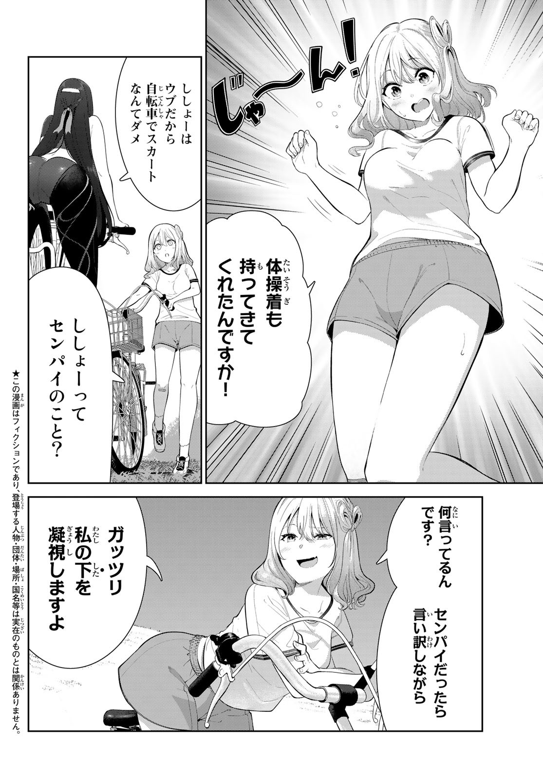 INU NI NATTARA SUKI NA HITO NI HIROWARETA - raw - Chapter 45 - https://jpdd.ccdd.to/JPDD/inuninattarasukinahitonihirowareta/220066/qqbvjuyjsnx.jpg