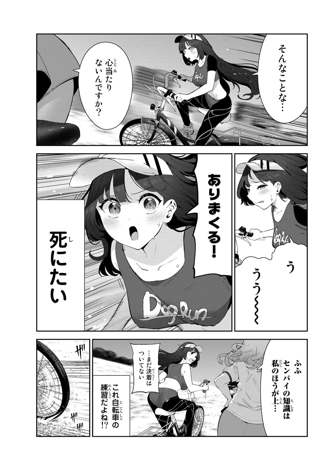 INU NI NATTARA SUKI NA HITO NI HIROWARETA - raw - Chapter 45 - https://jpdd.ccdd.to/JPDD/inuninattarasukinahitonihirowareta/220066/u1azx5itazs.jpg