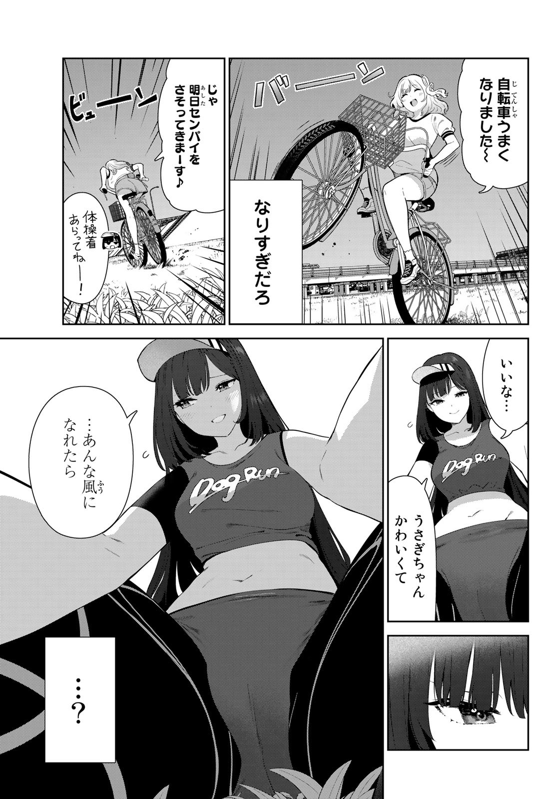 INU NI NATTARA SUKI NA HITO NI HIROWARETA - raw - Chapter 45 - https://jpdd.ccdd.to/JPDD/inuninattarasukinahitonihirowareta/220066/u41s52qg2ij.jpg