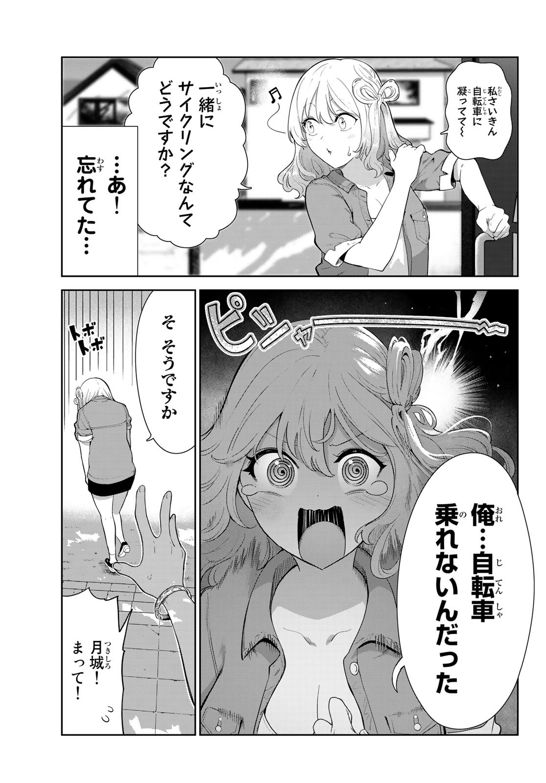INU NI NATTARA SUKI NA HITO NI HIROWARETA - raw - Chapter 45 - https://jpdd.ccdd.to/JPDD/inuninattarasukinahitonihirowareta/220066/uipxdh3gjwp.jpg
